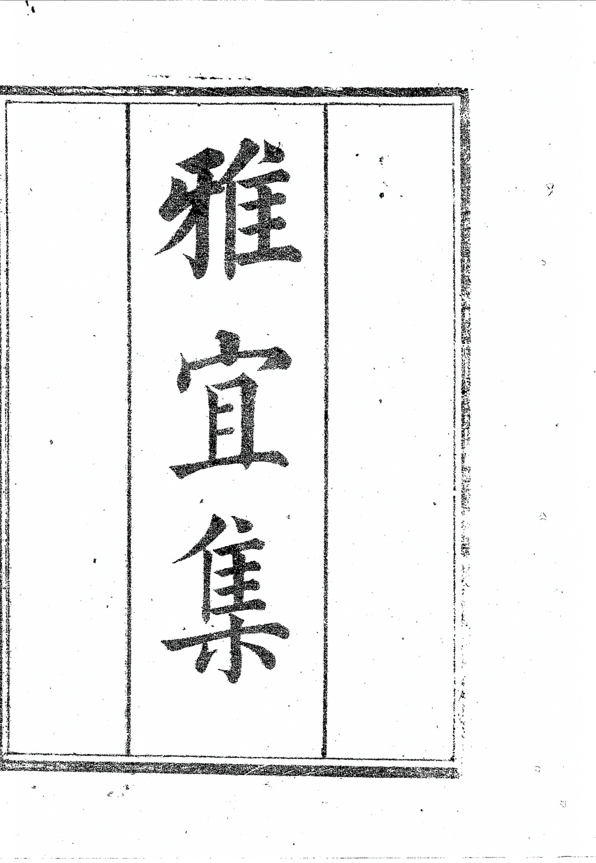第 1 页