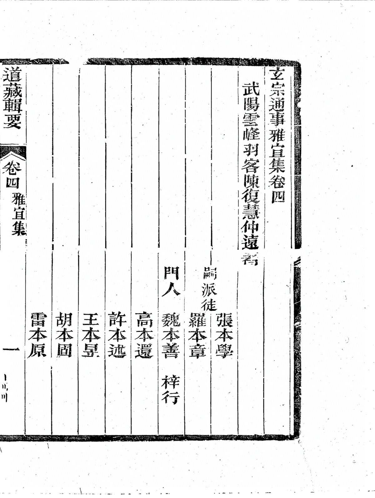 第 283 页