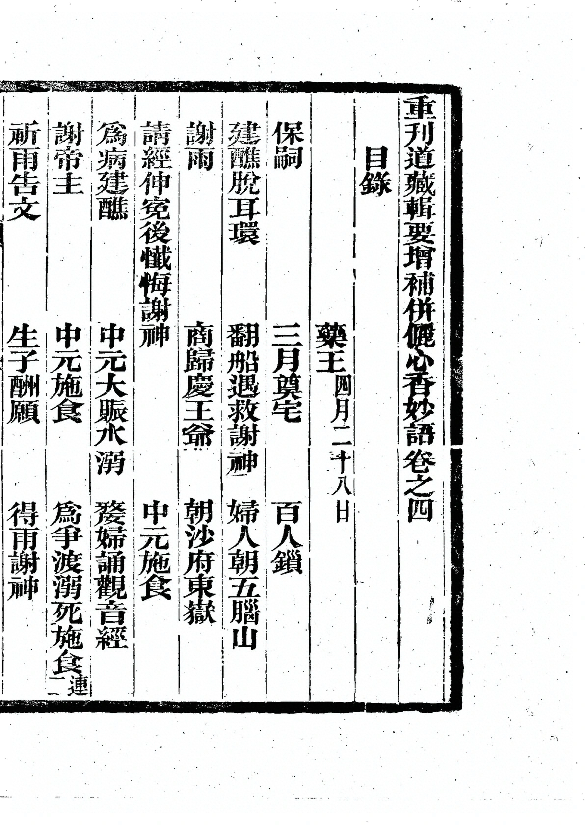 插图