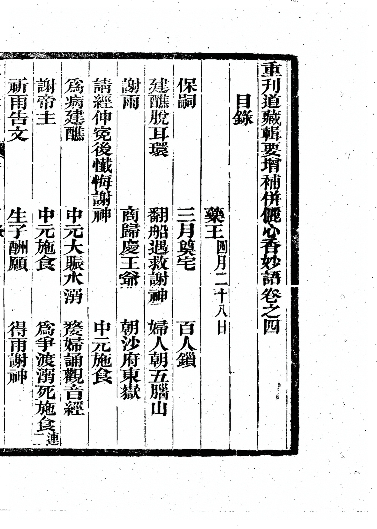 第 103 页