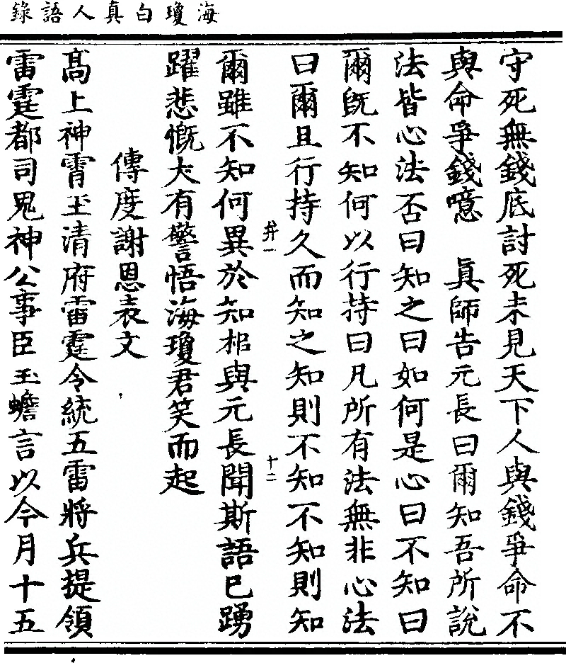 p. 30