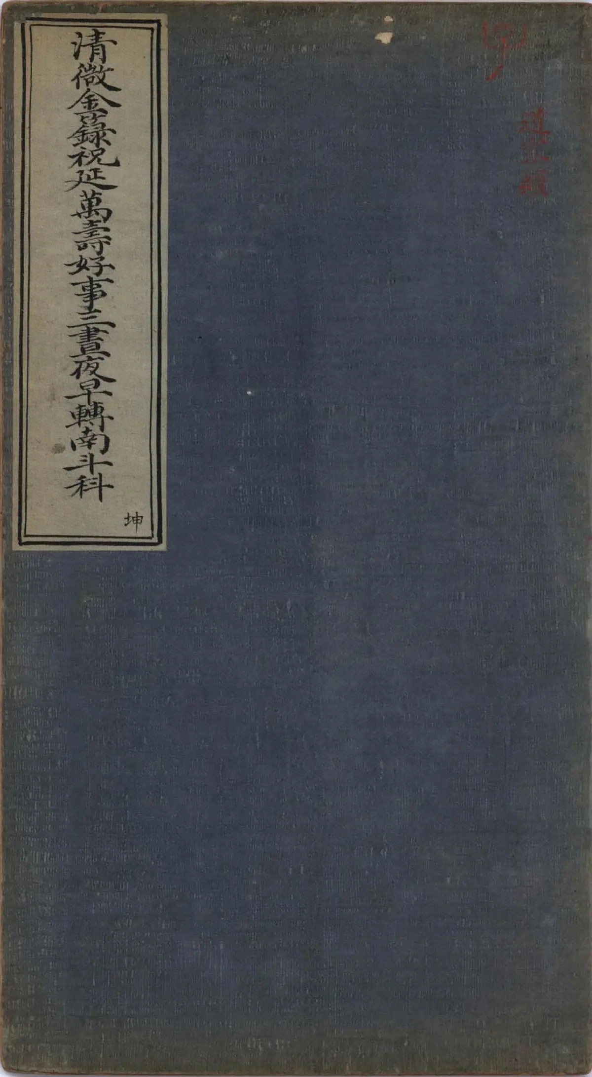 第 59 页