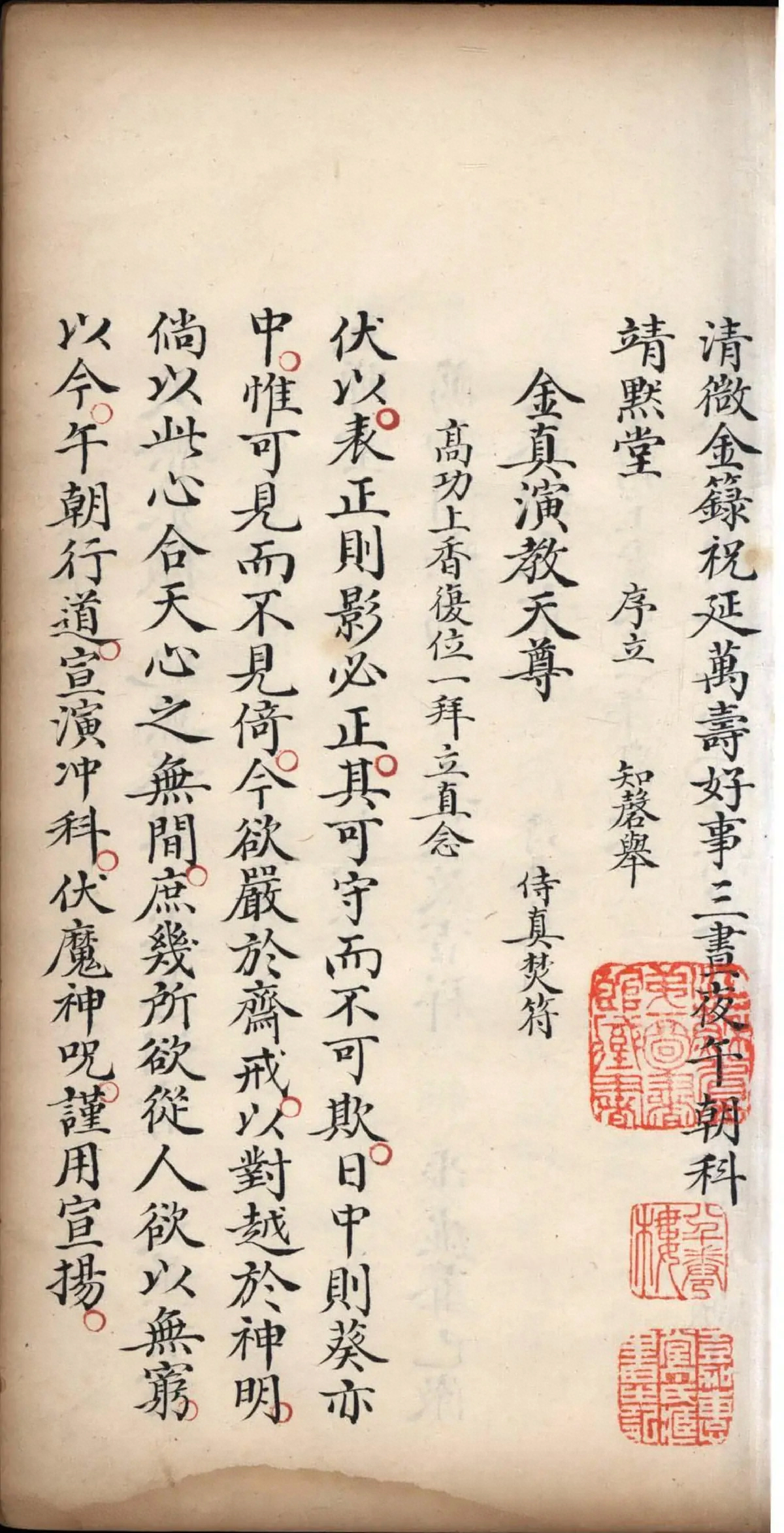 p. 205