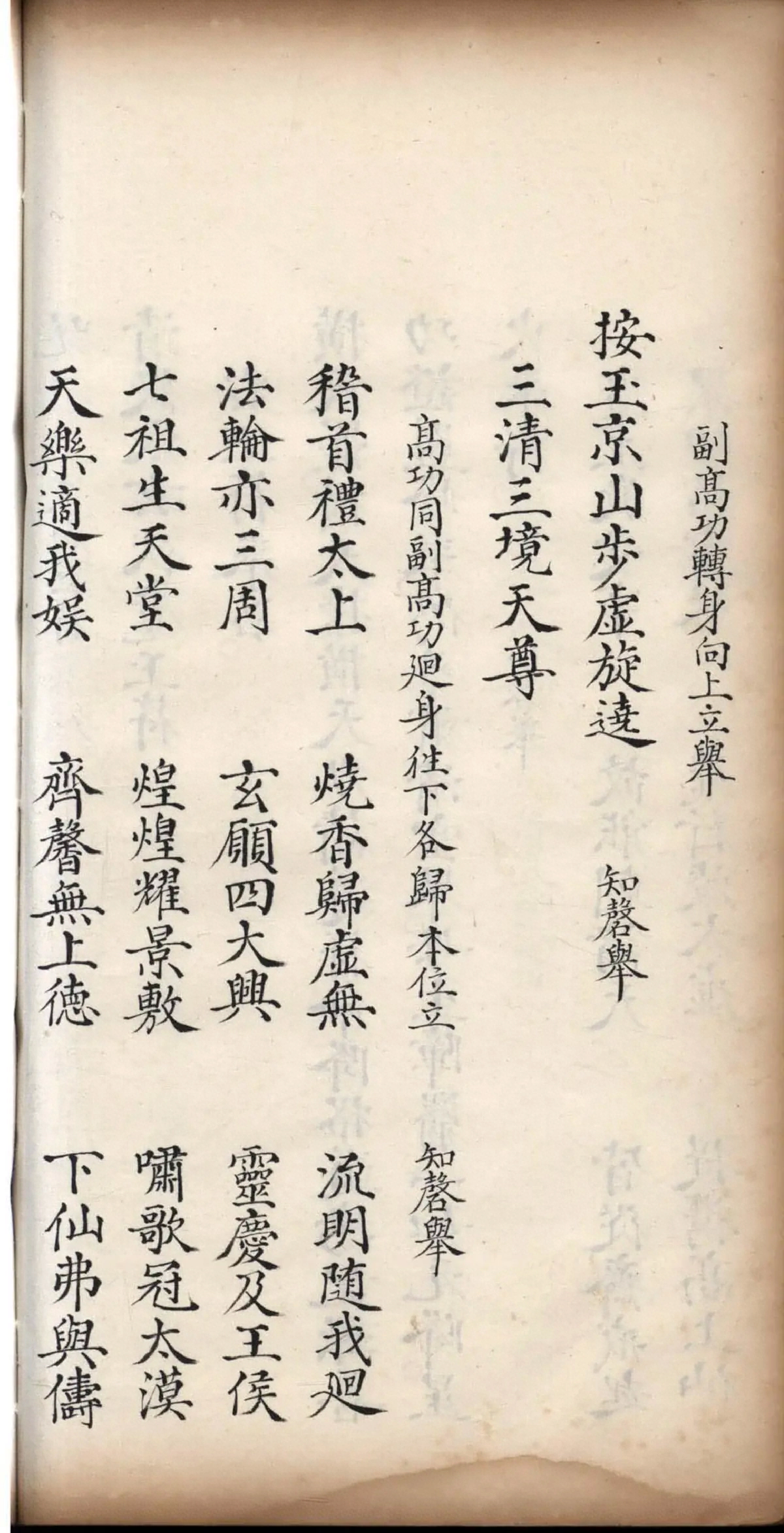 第 234 页