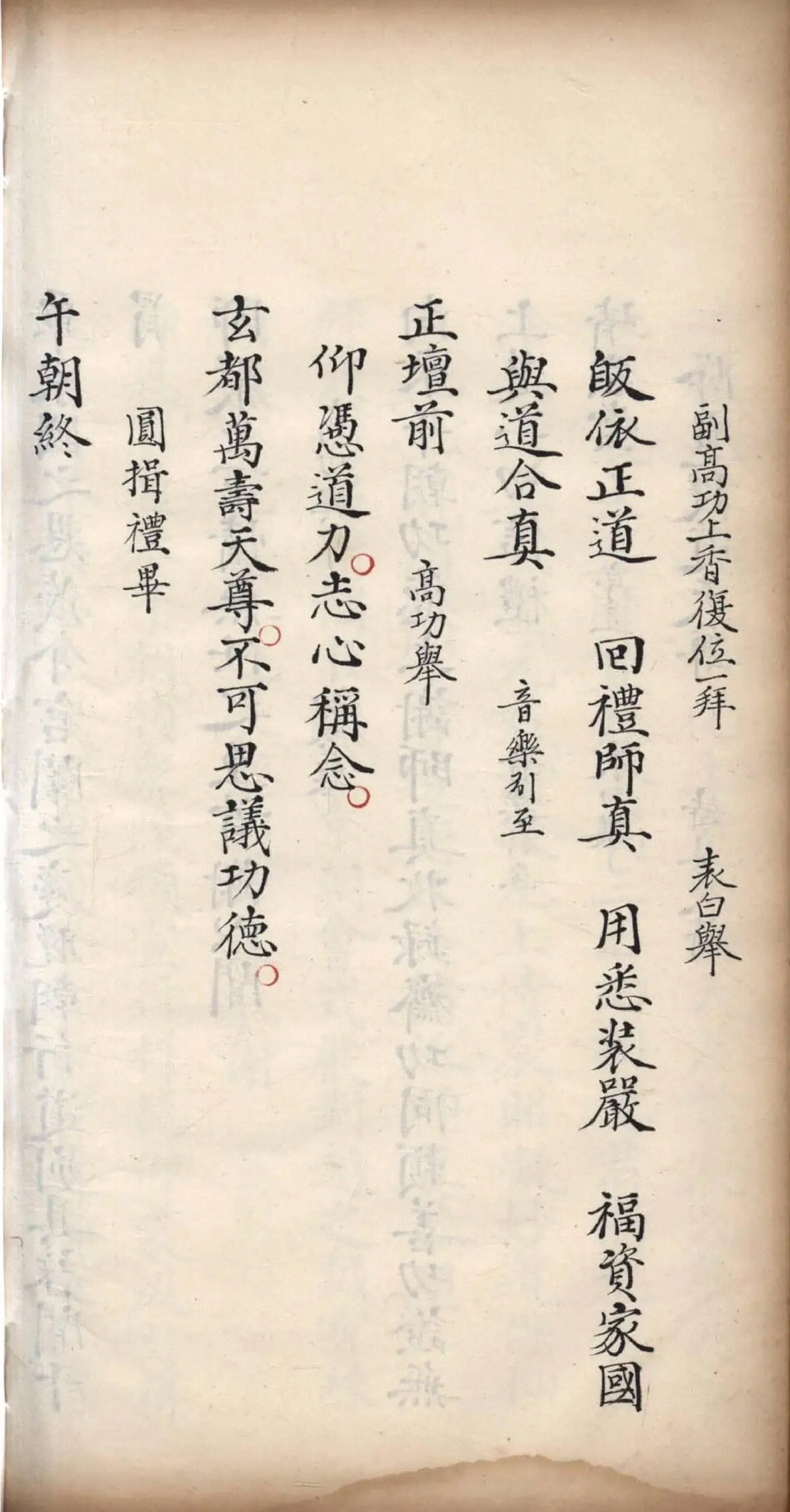 p. 244