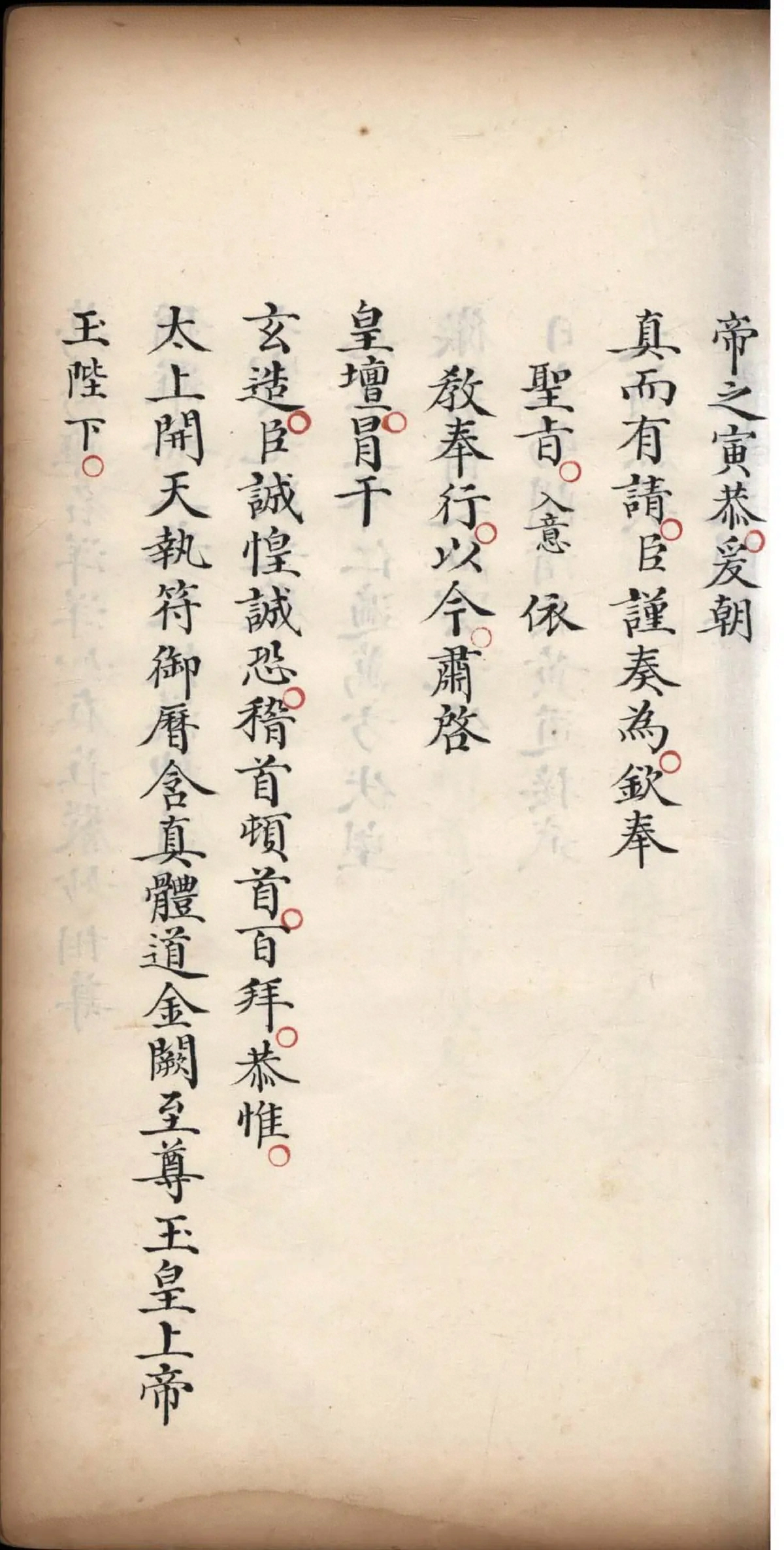 第 254 页