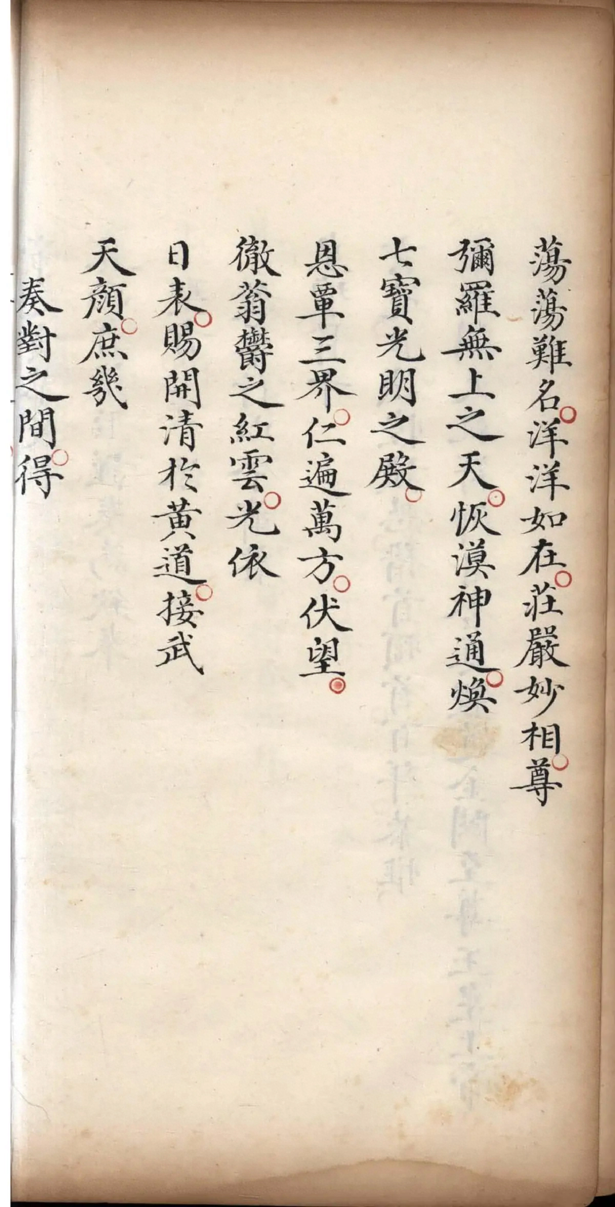 第 255 页