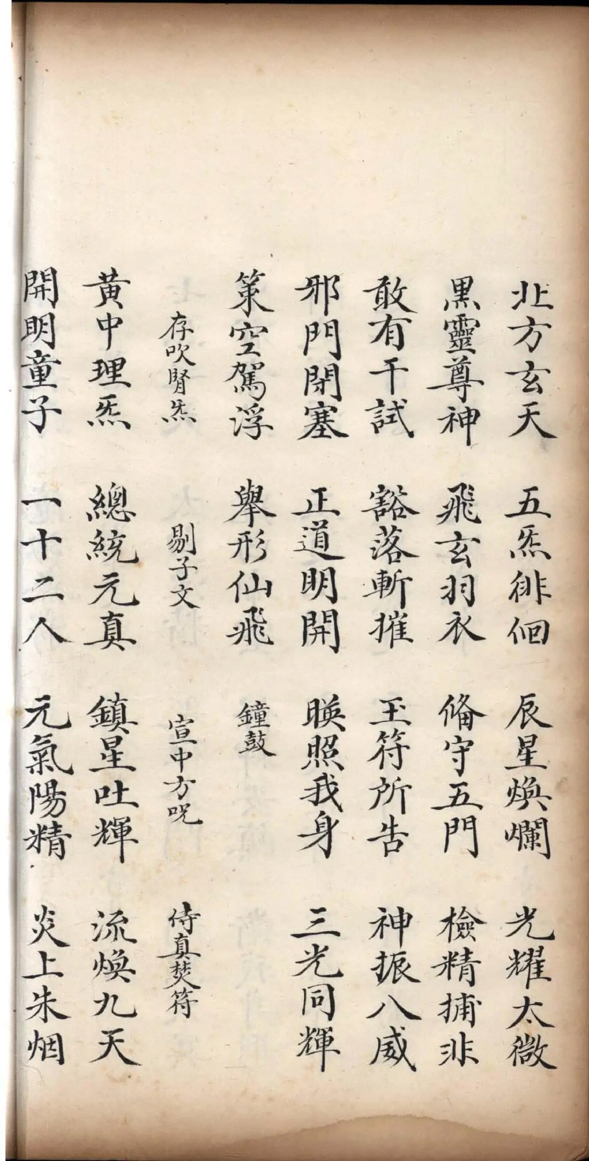 p. 261
