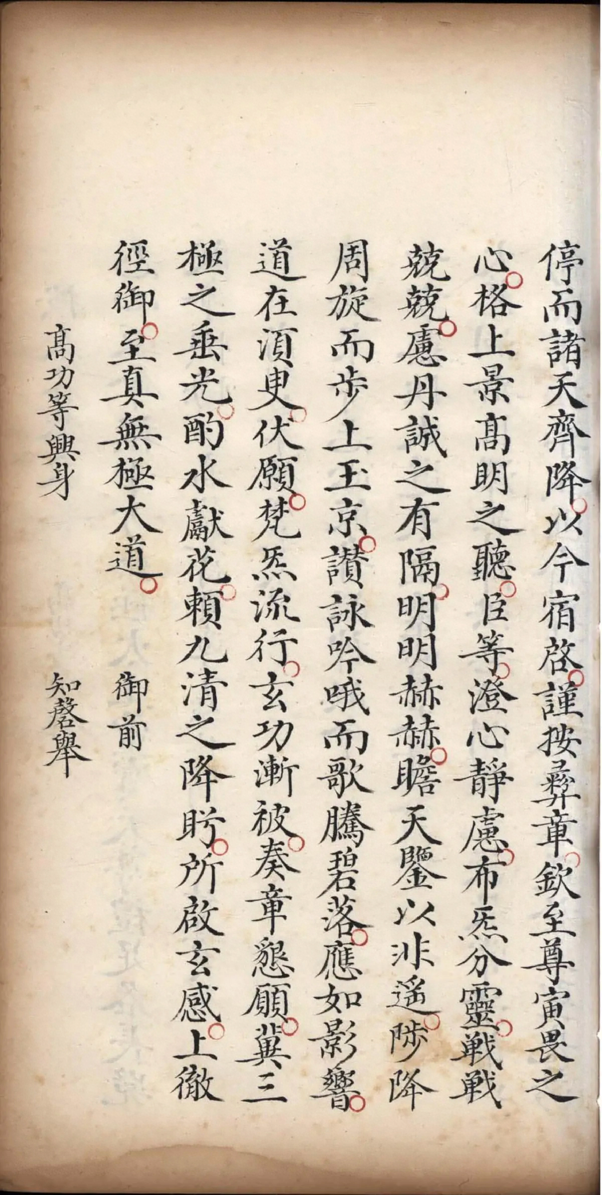 p. 266