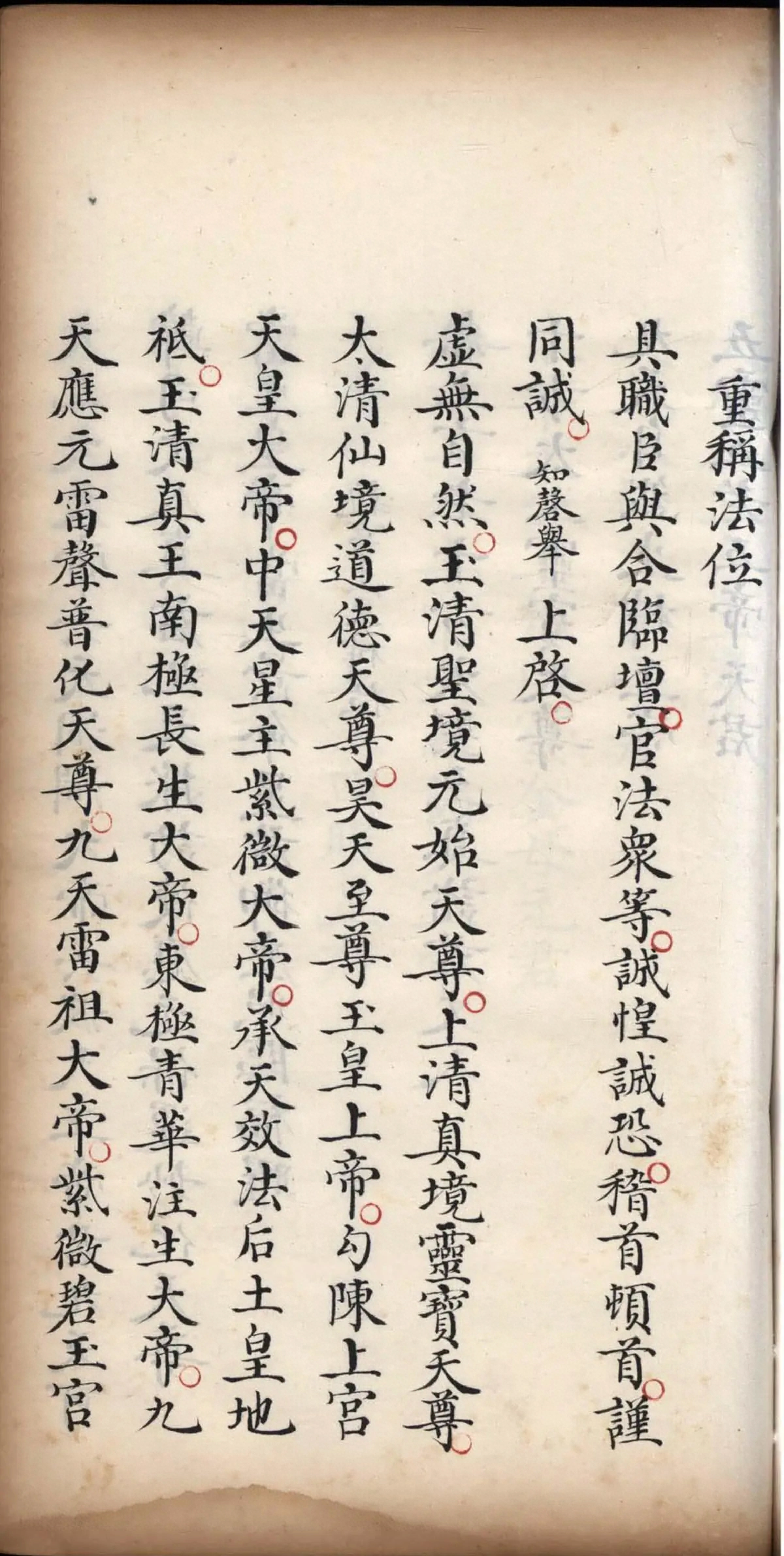 第 280 页