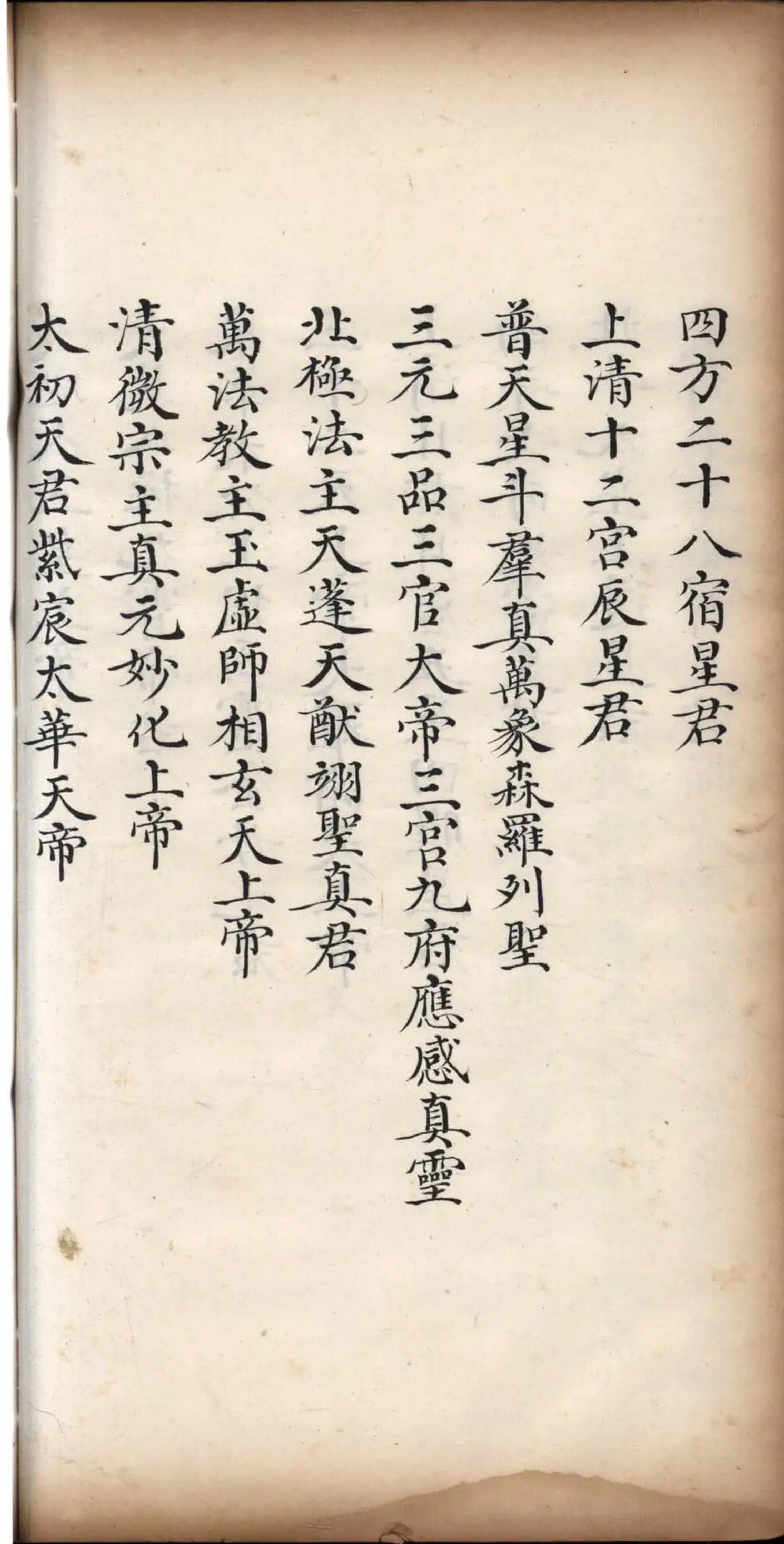 p. 283