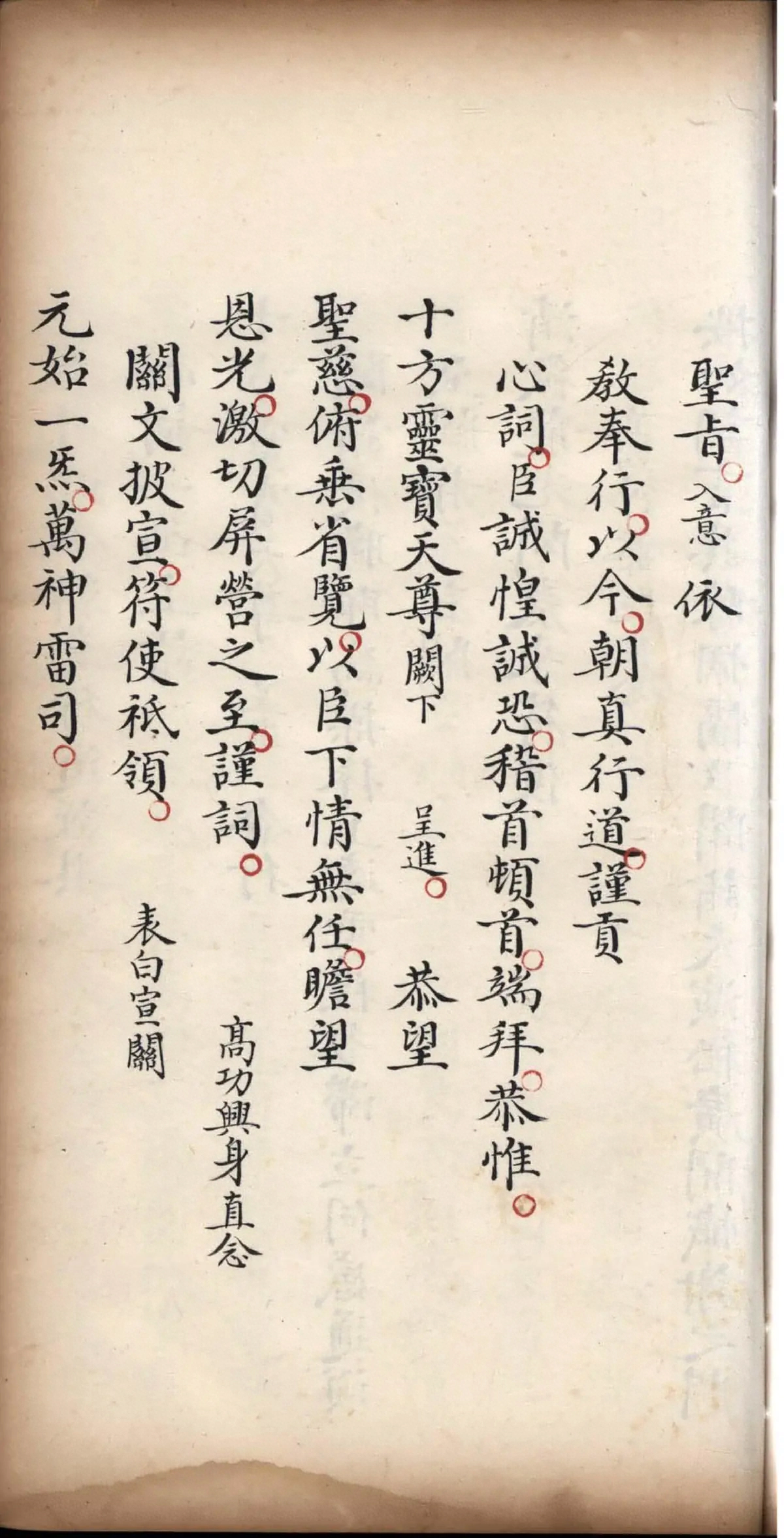 p. 288