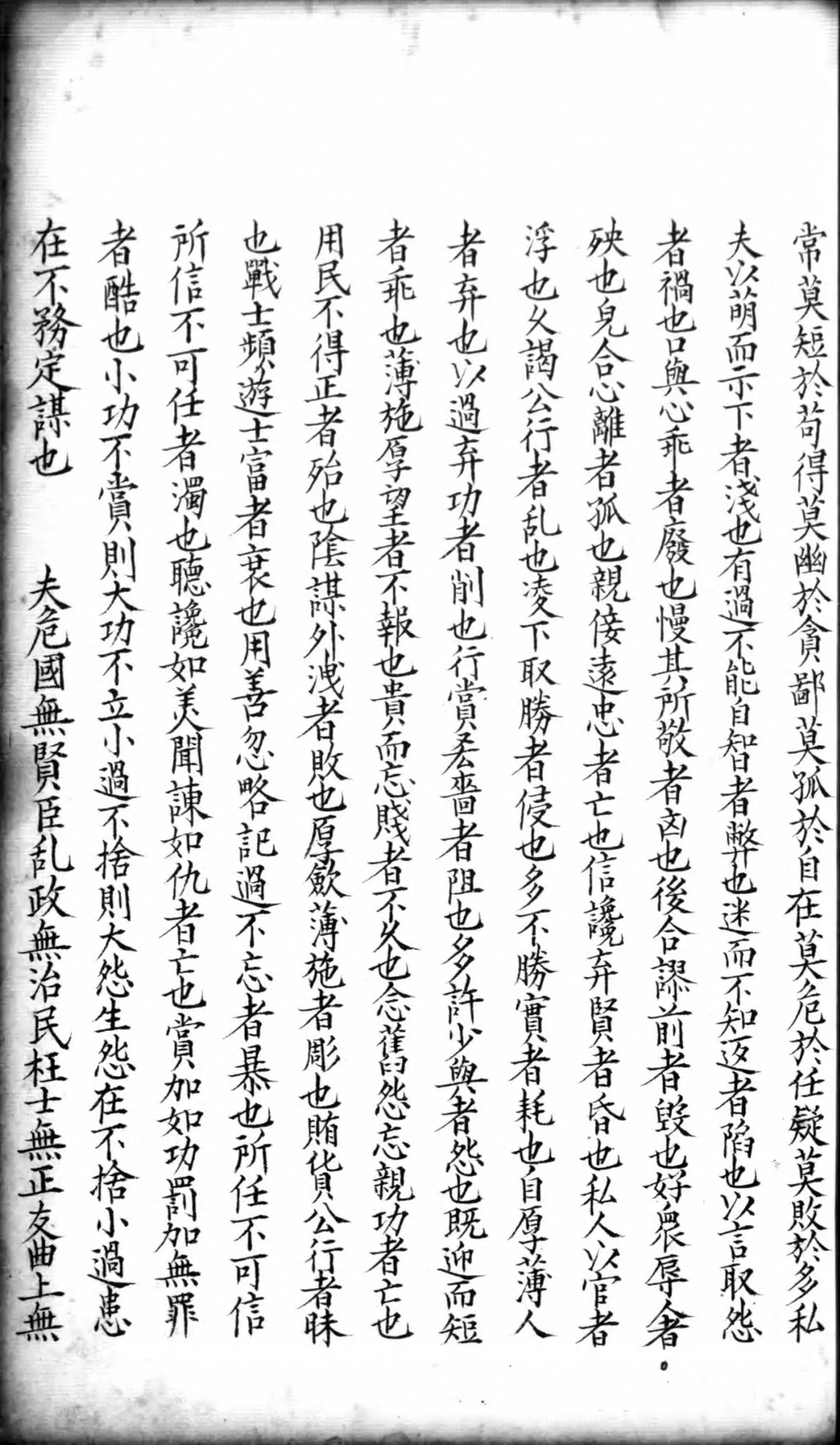 p. 23