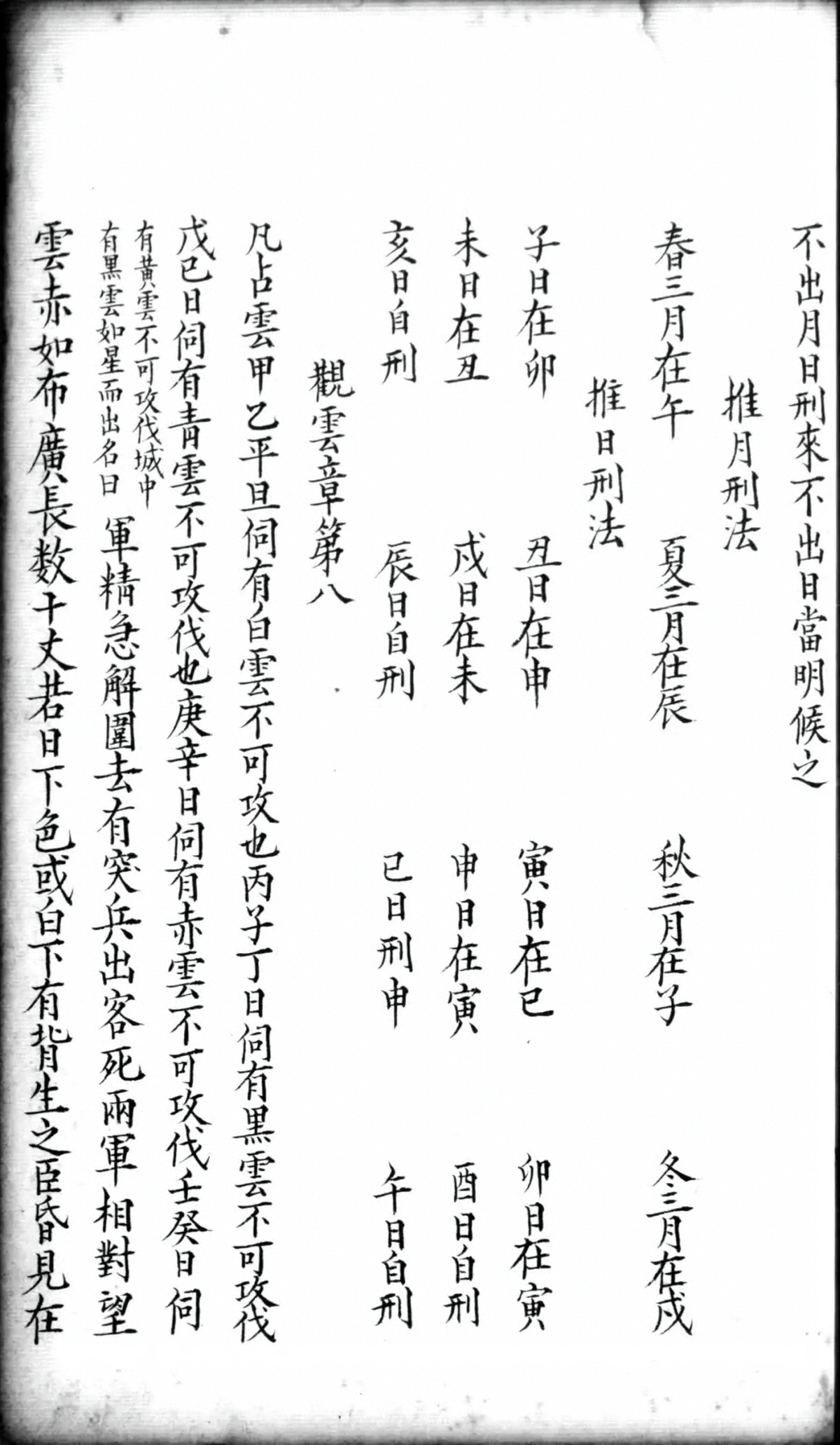第 43 页