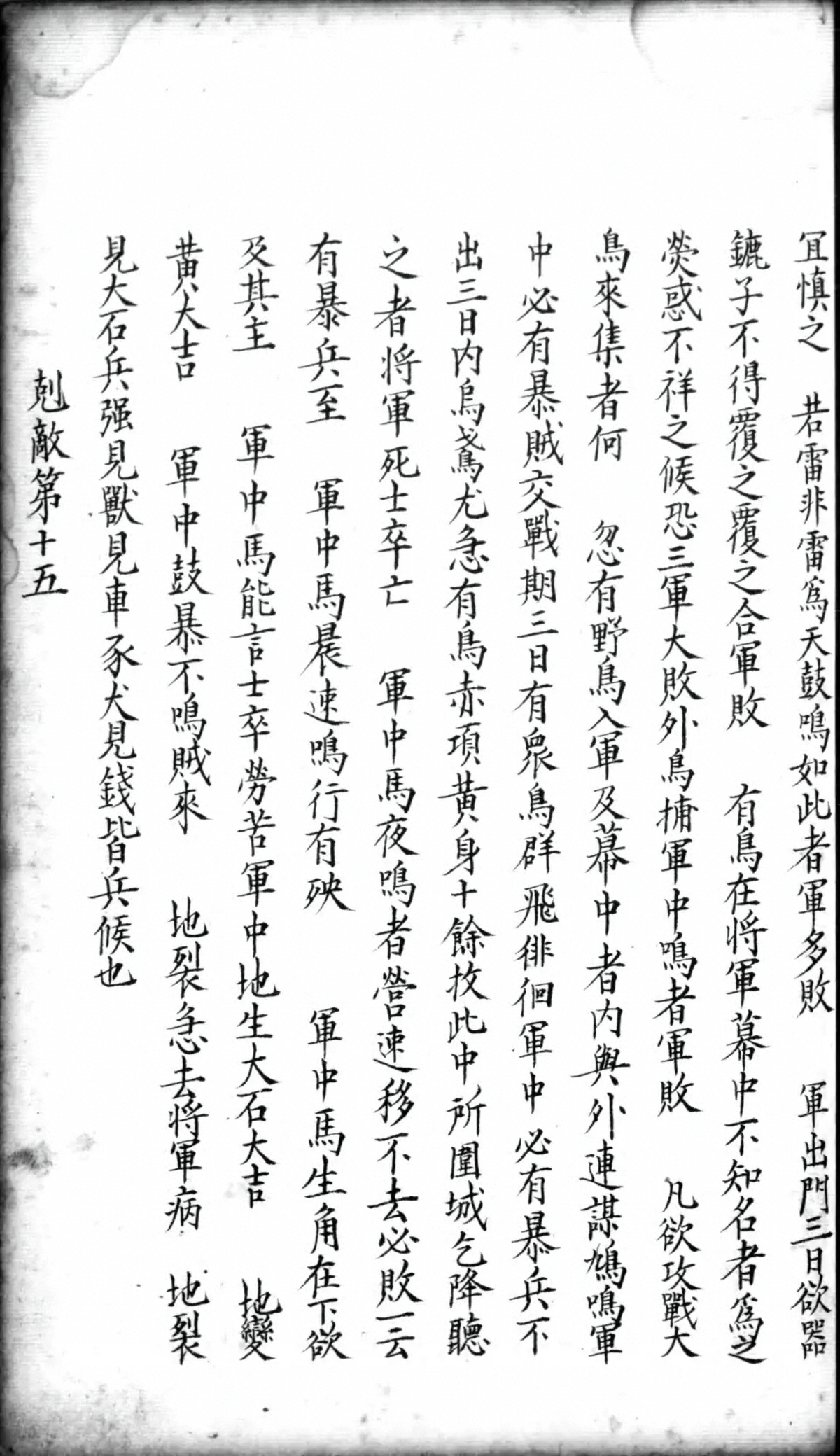 第 77 页