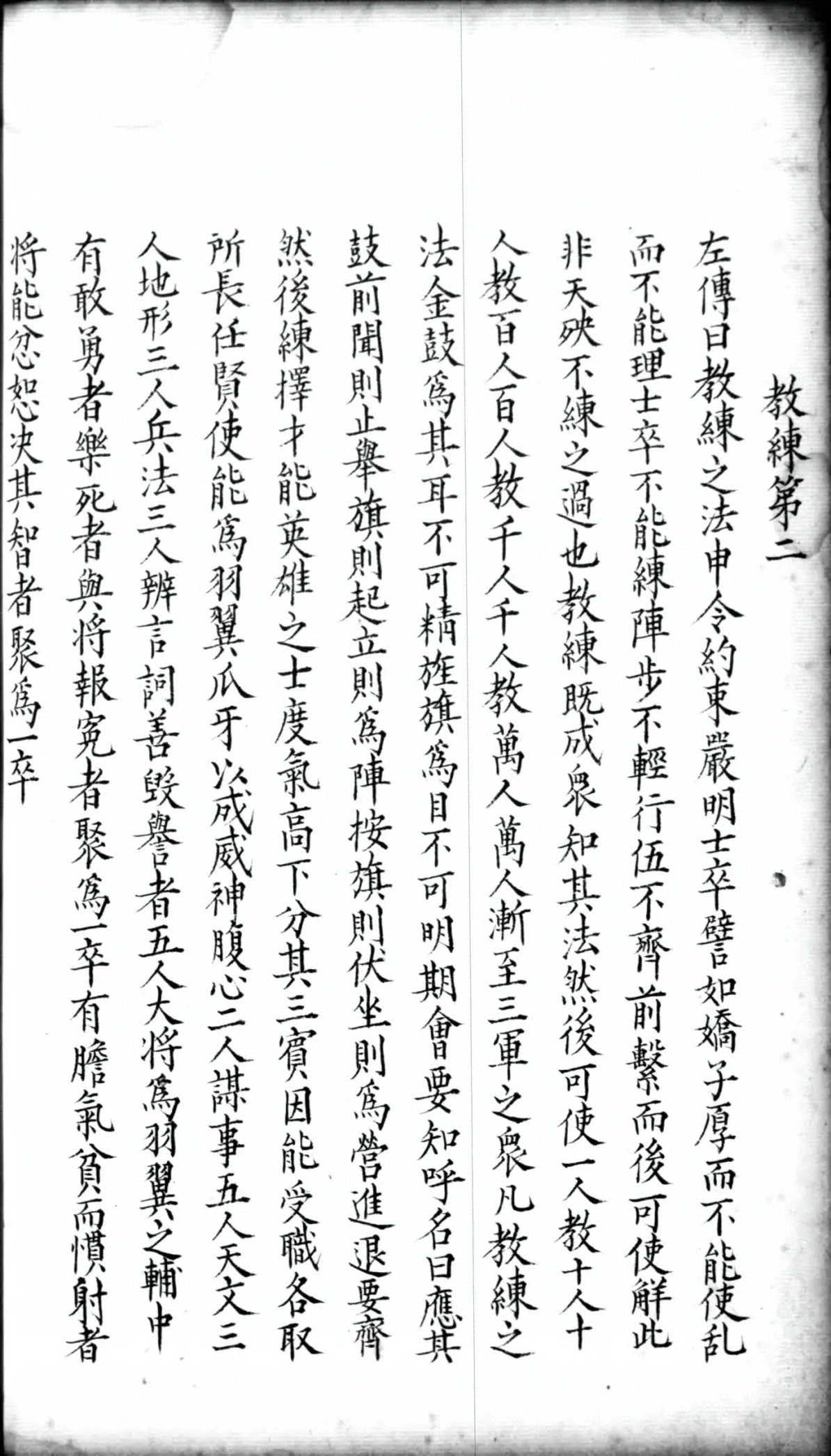 第 110 页