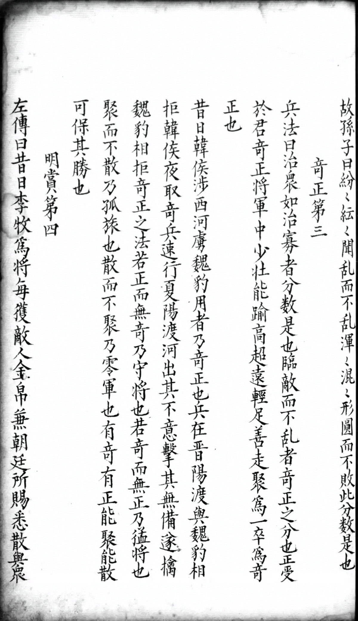 第 111 页