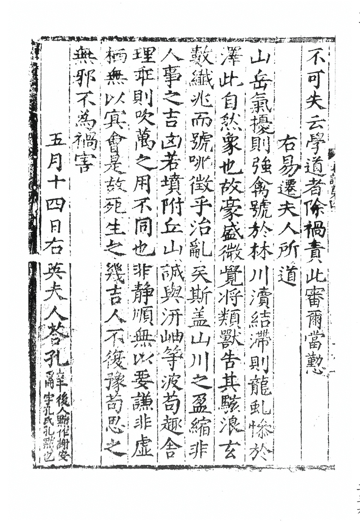 第 236 页