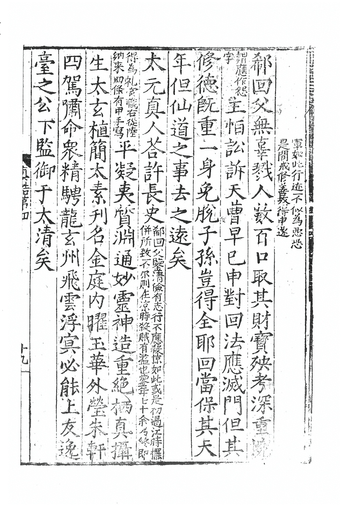p. 241