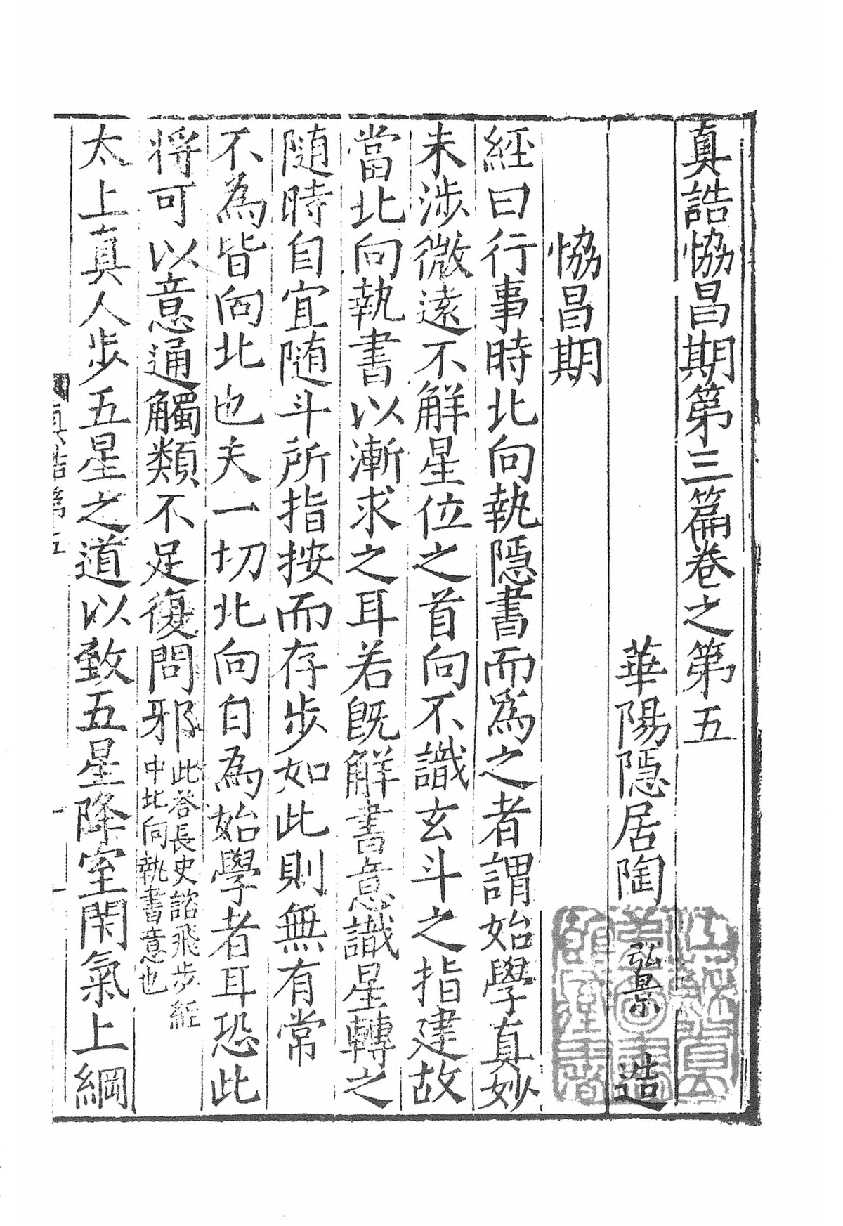 第 257 页