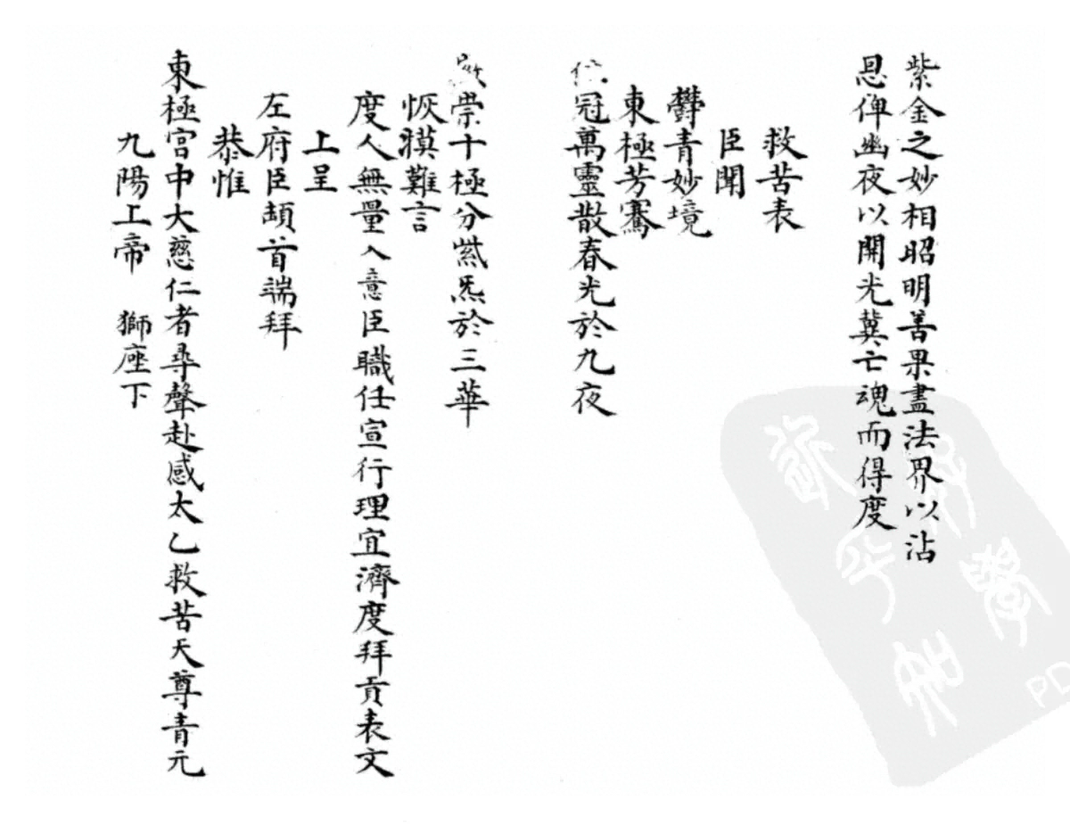 p. 9