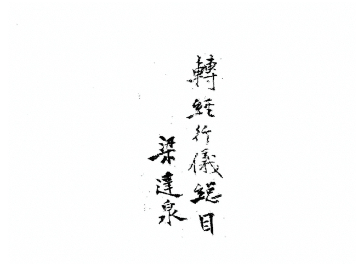 第 1 页
