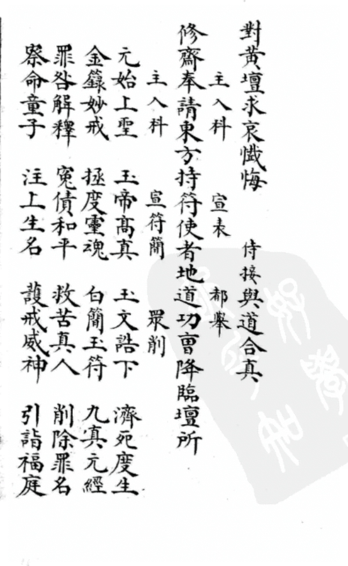 第 38 页