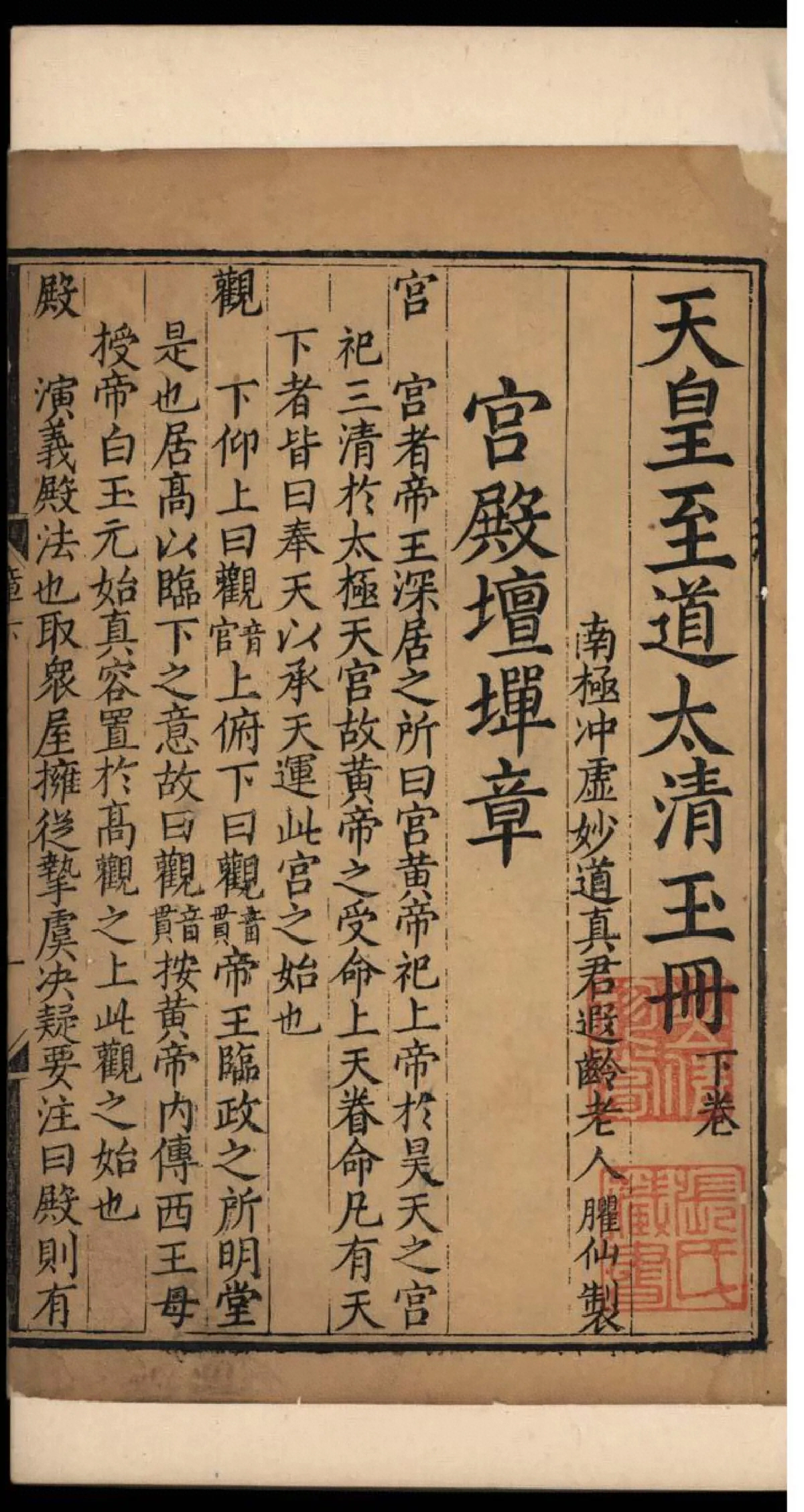 p. 193