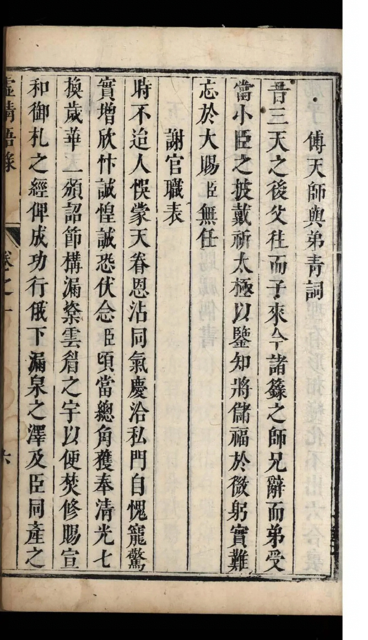 p. 16