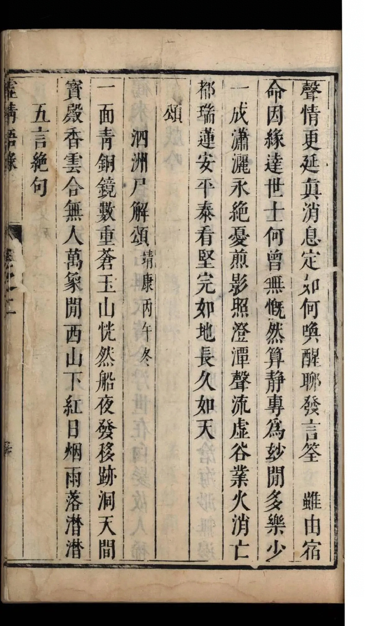 第 106 页