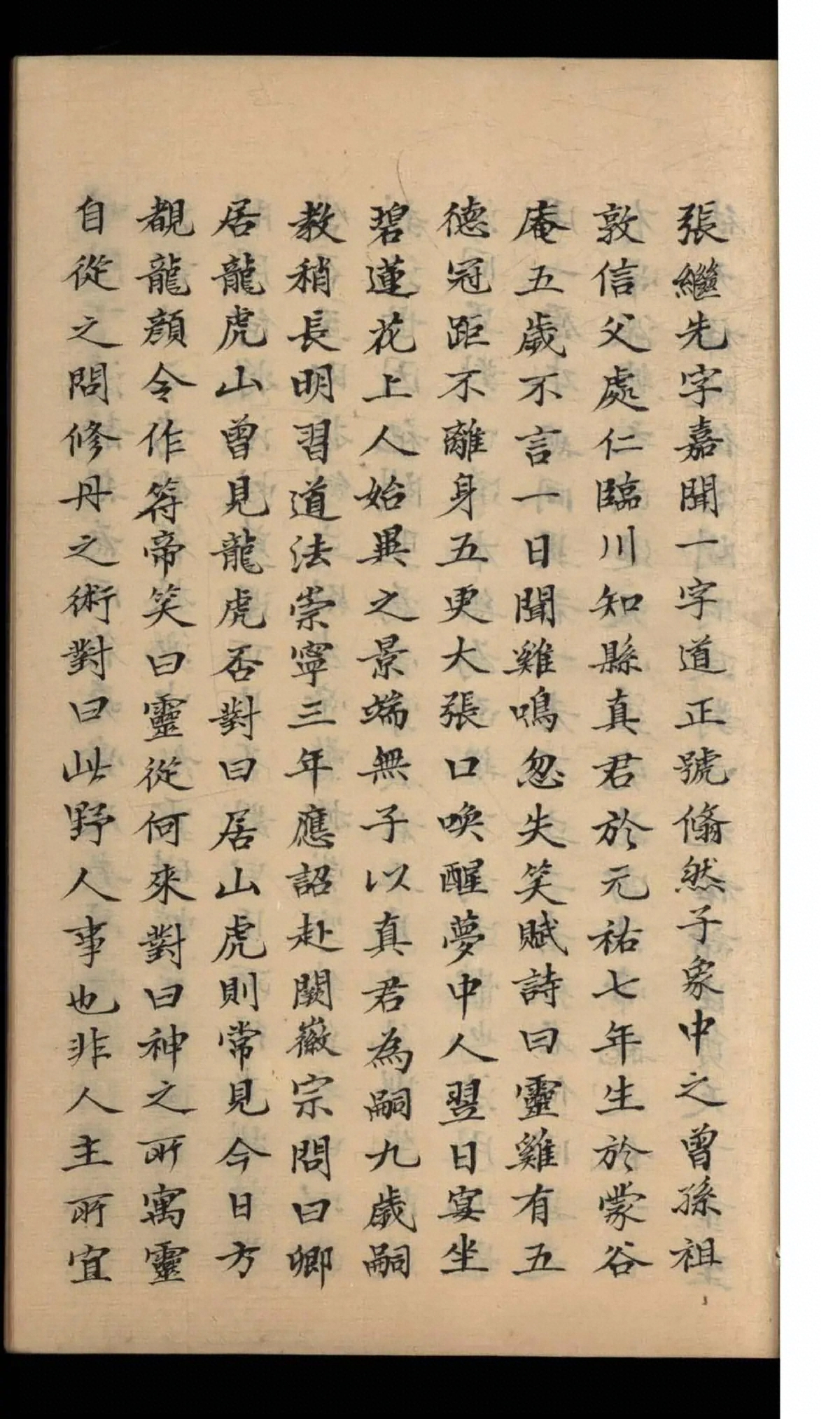 第 118 页