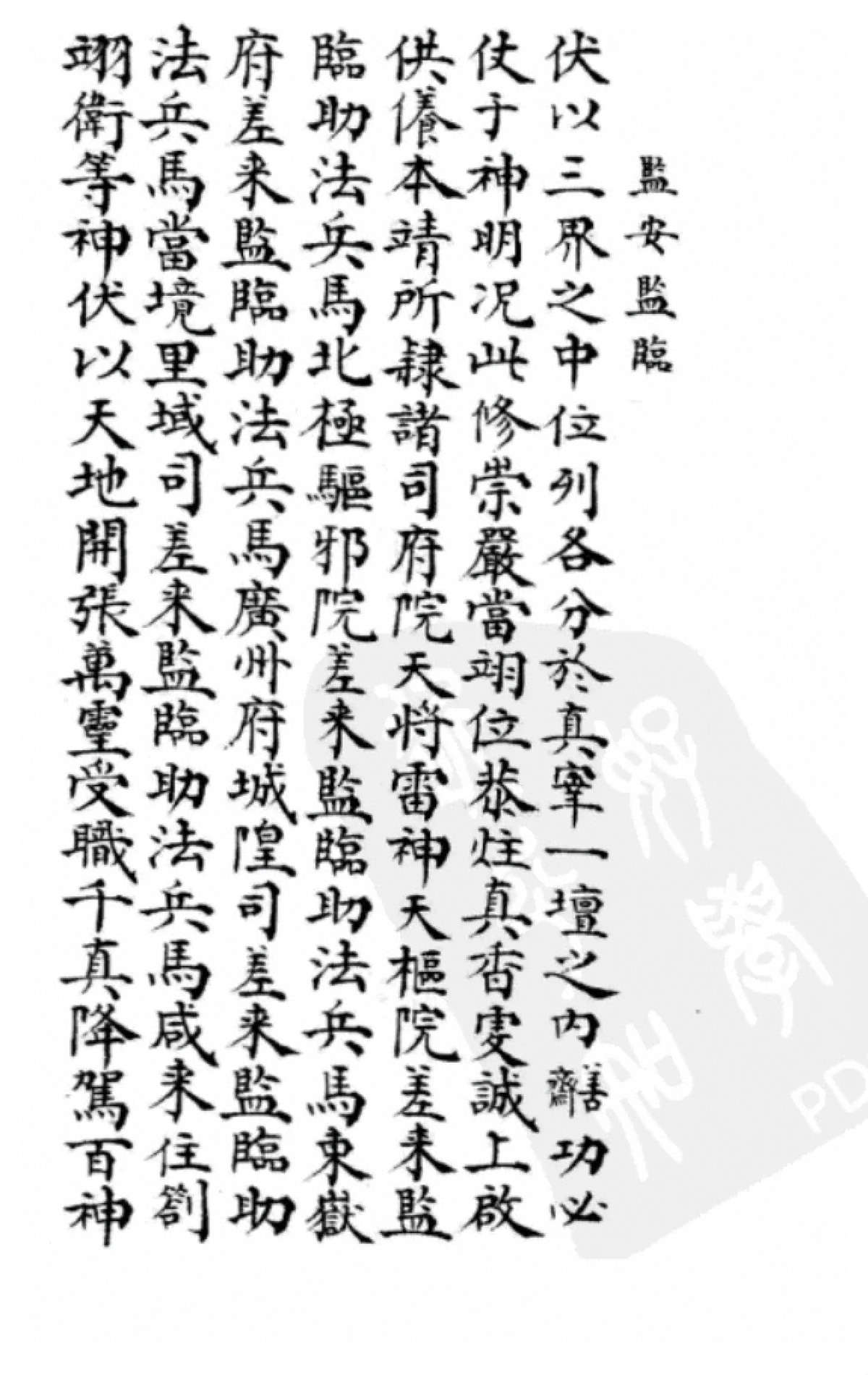 p. 30