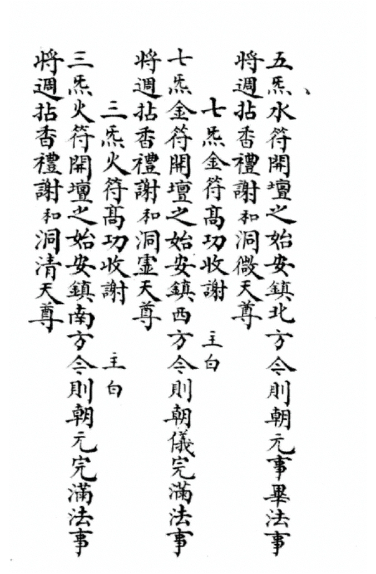 第 72 页