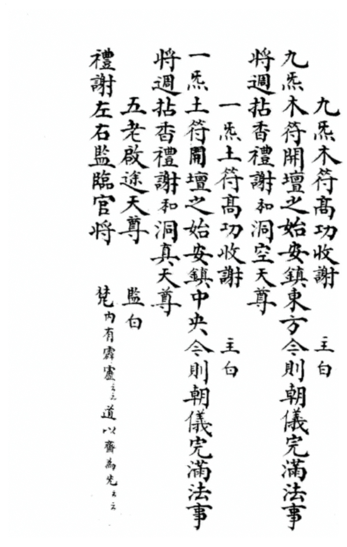 第 73 页