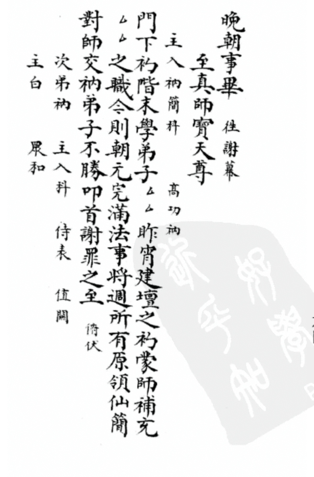 第 74 页