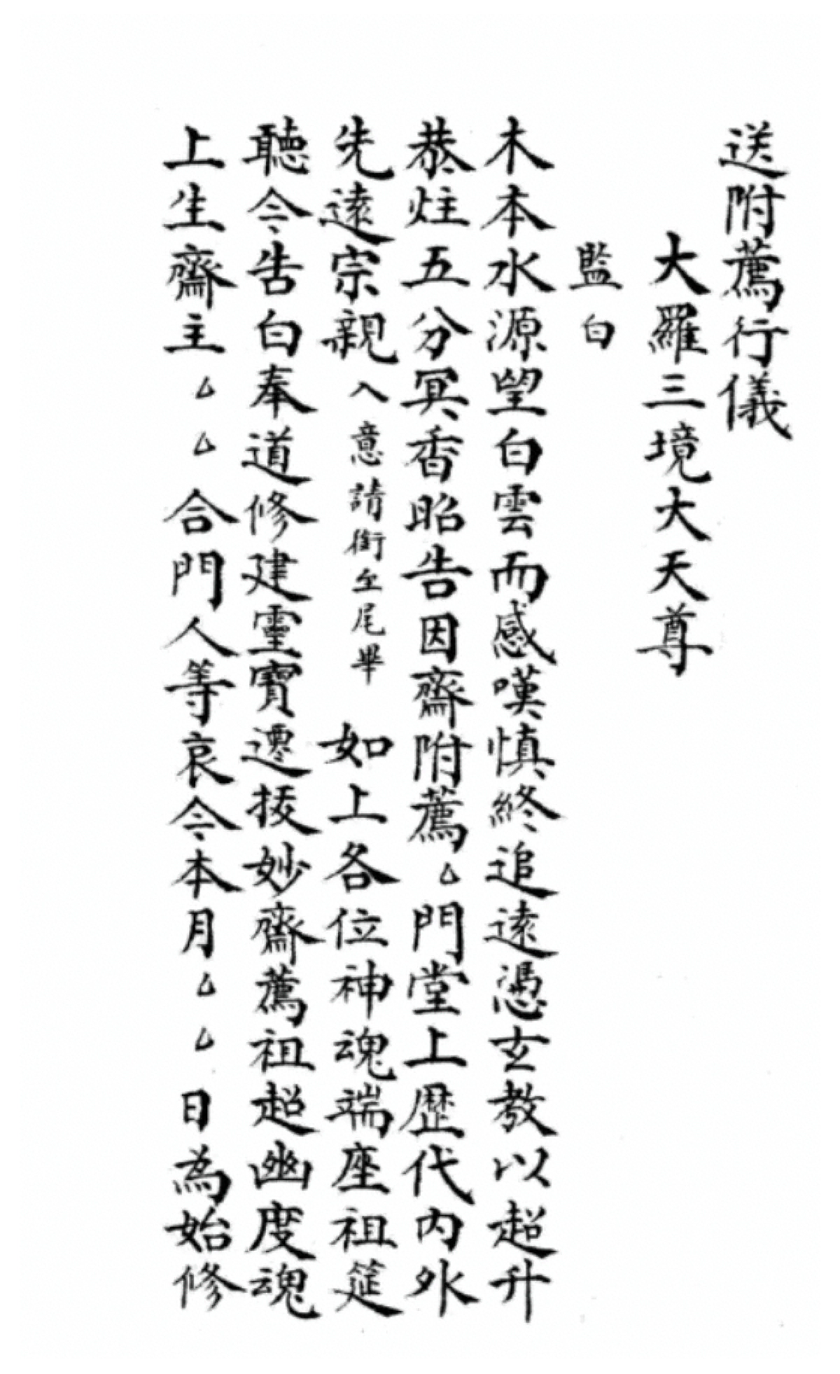第 77 页