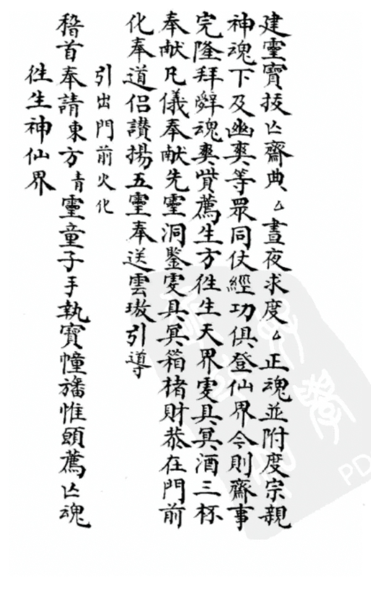 第 78 页