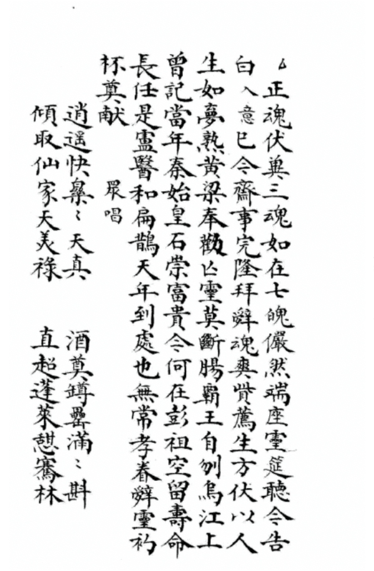 p. 80