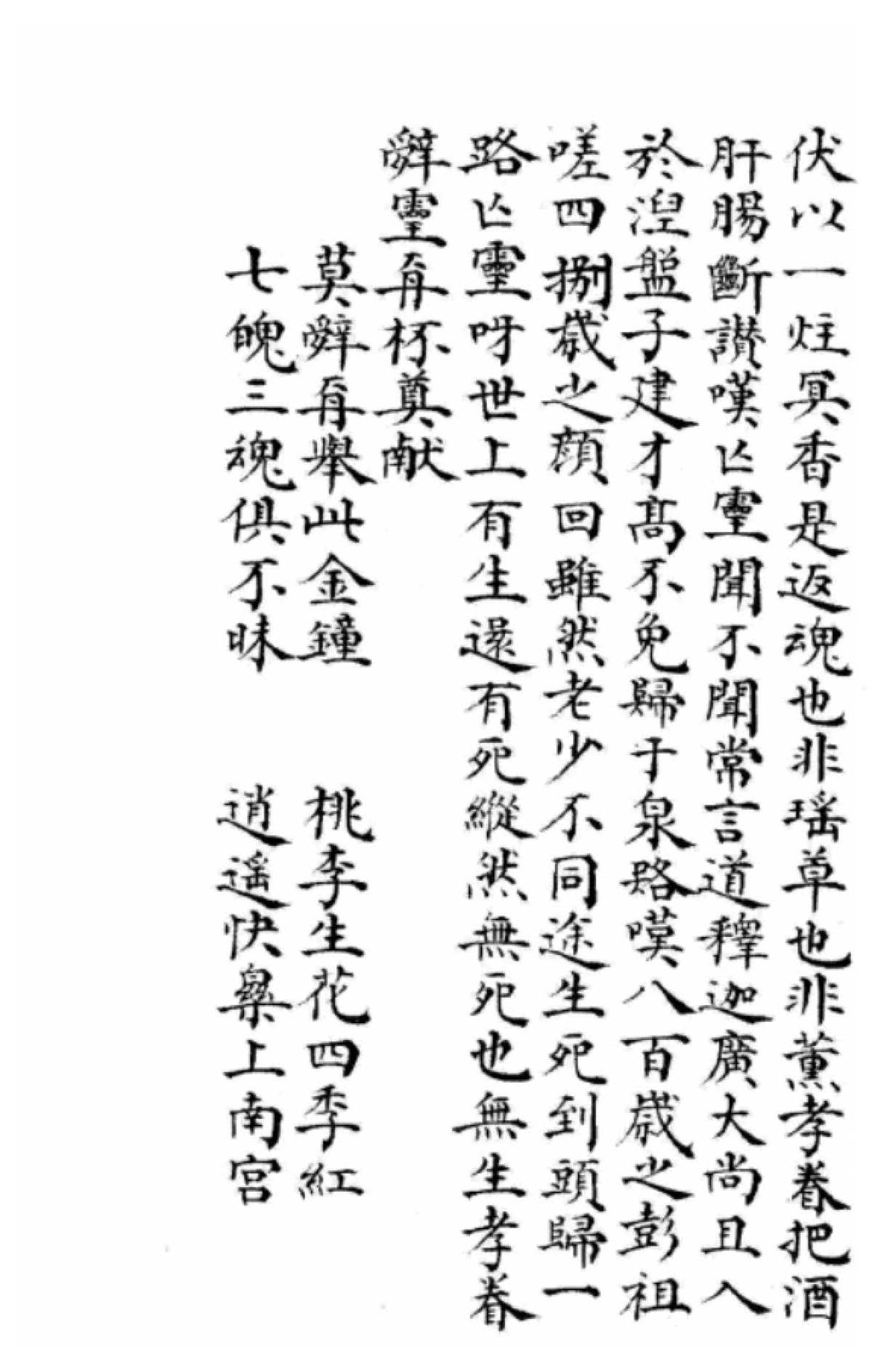 p. 81