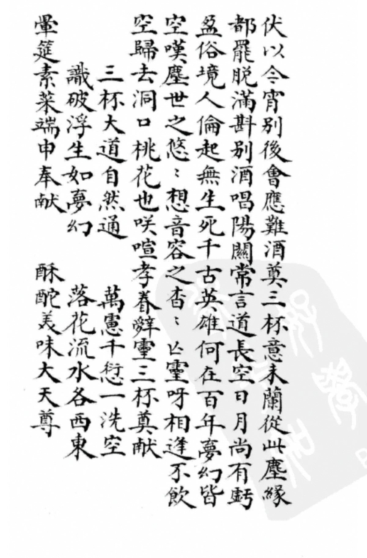 p. 82