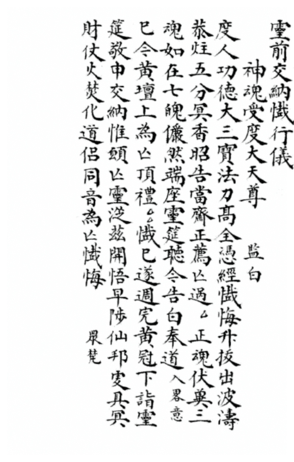 第 99 页