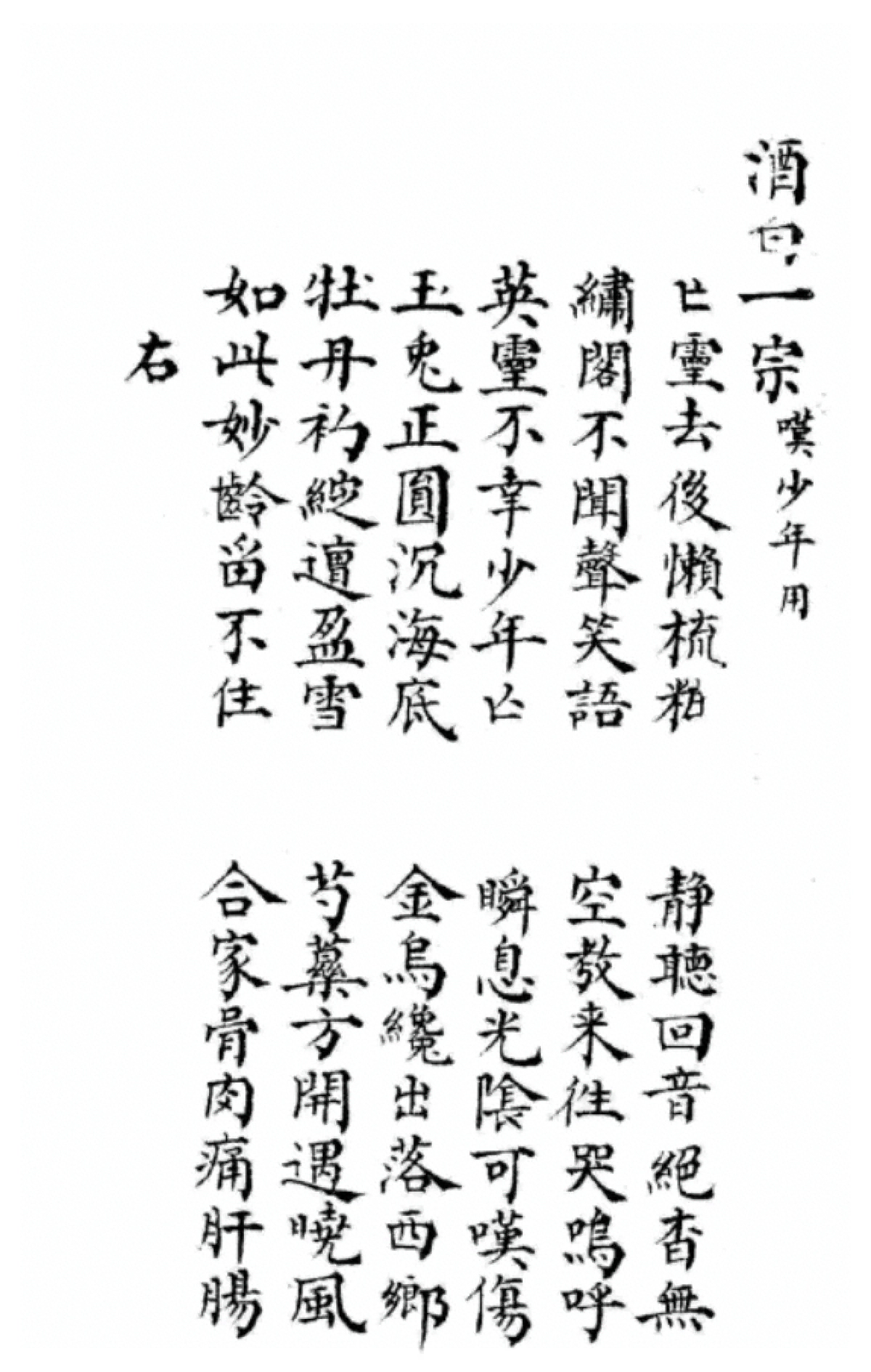 p. 121