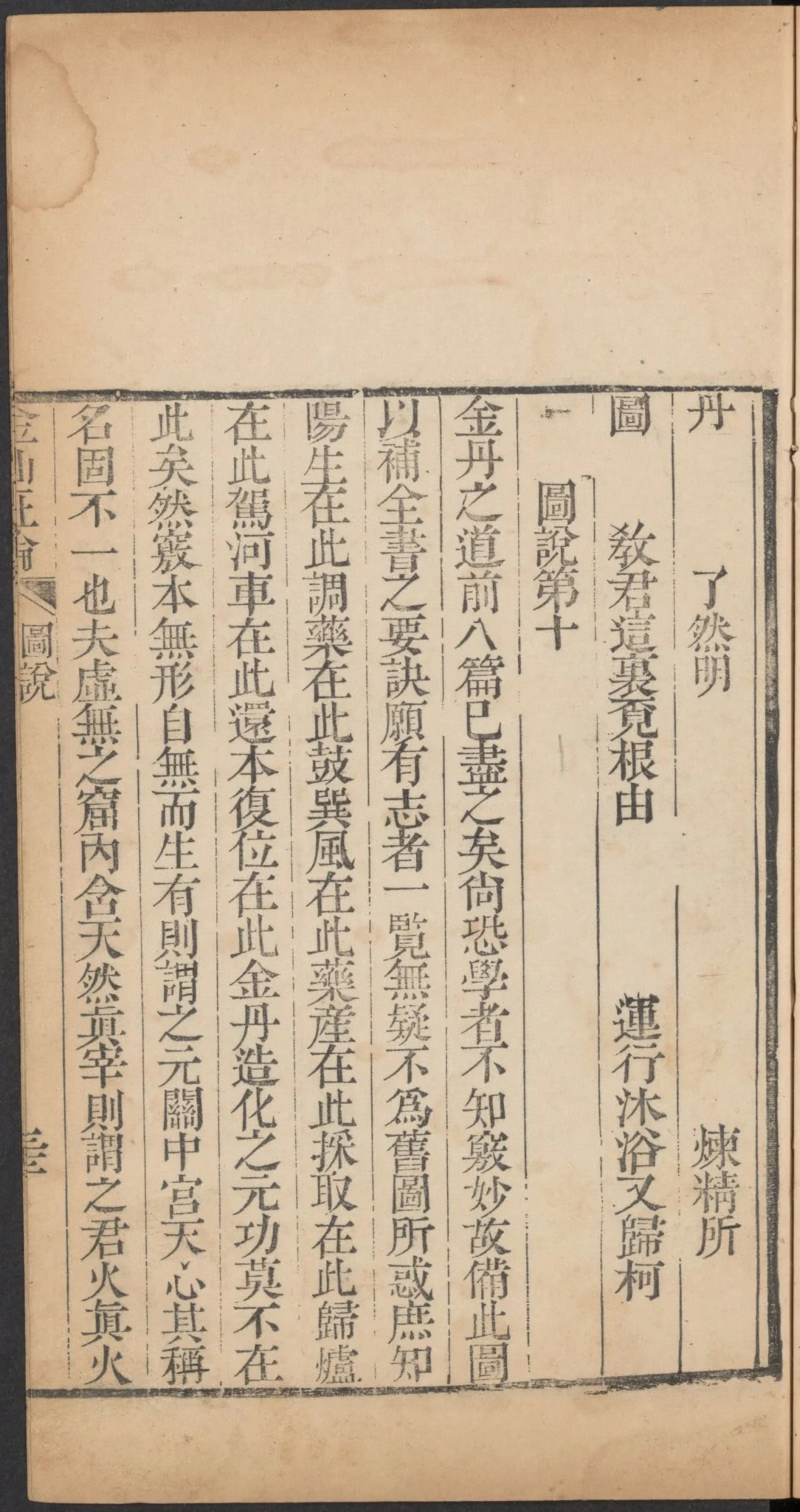 第 111 页