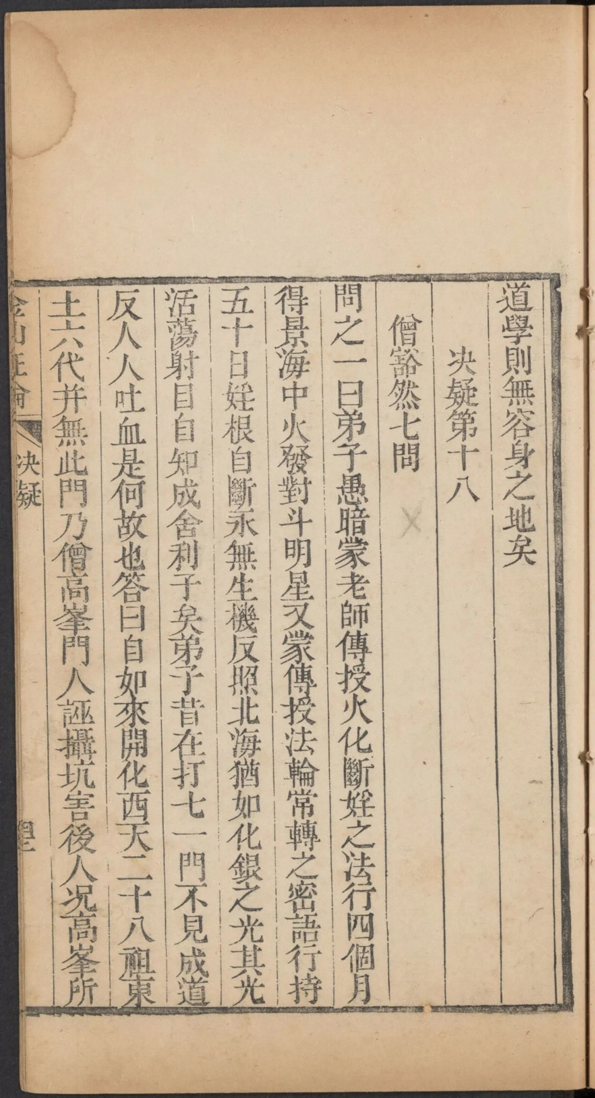 第 139 页
