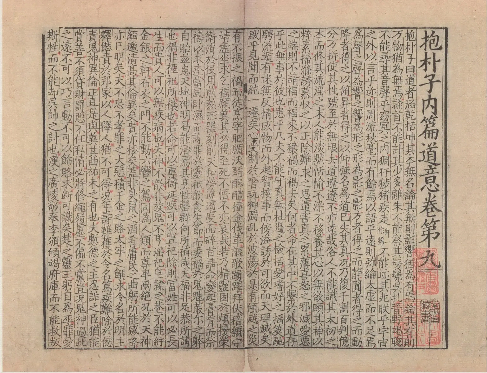 第 38 页
