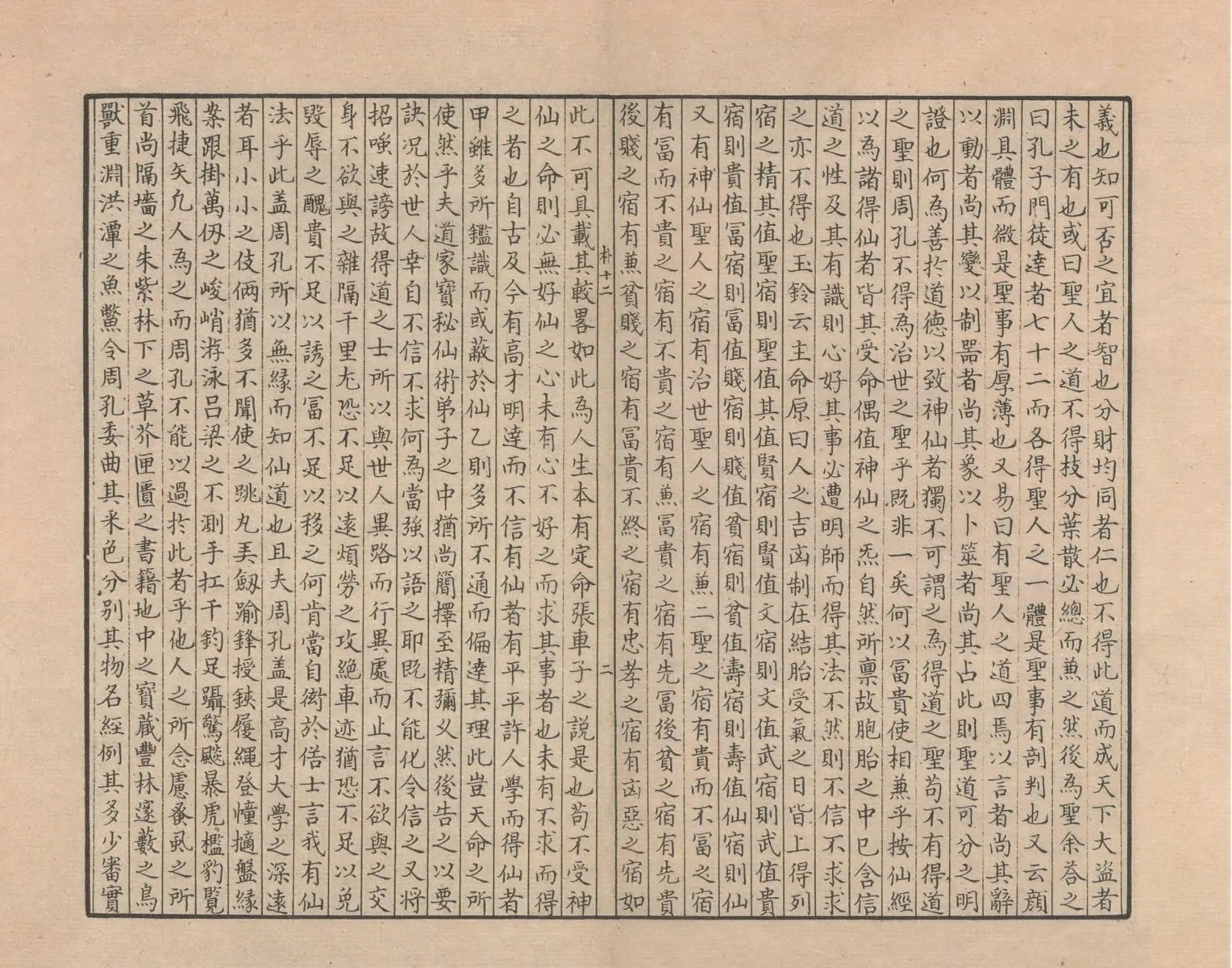 第 55 页