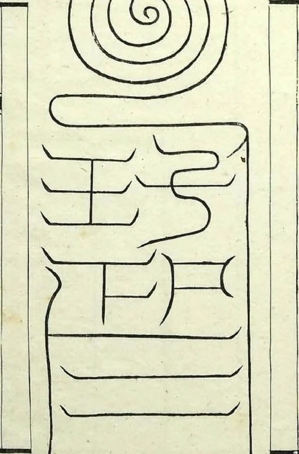 插图