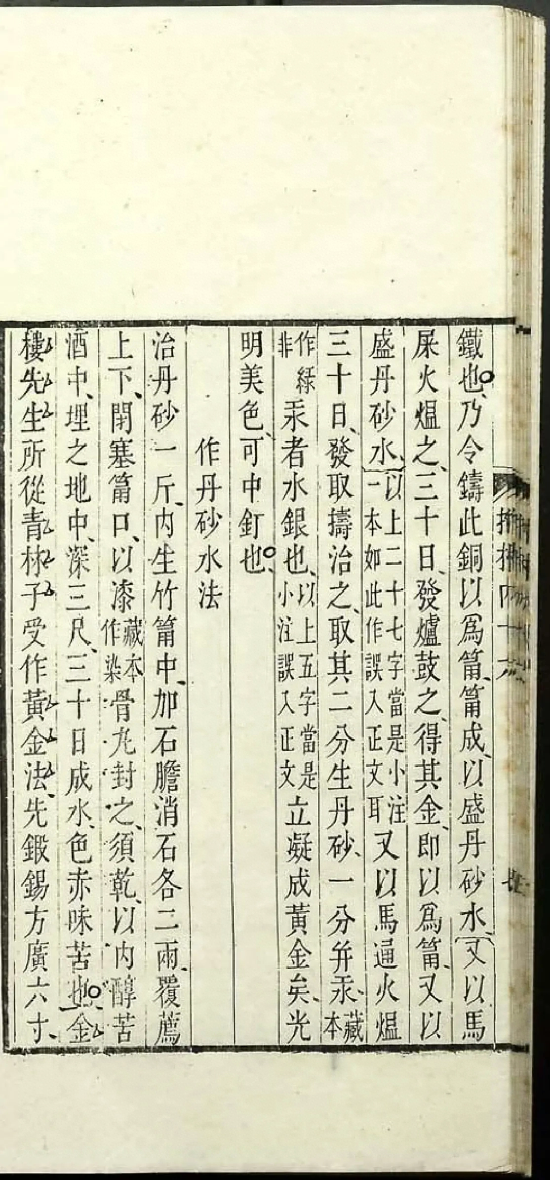 第 112 页