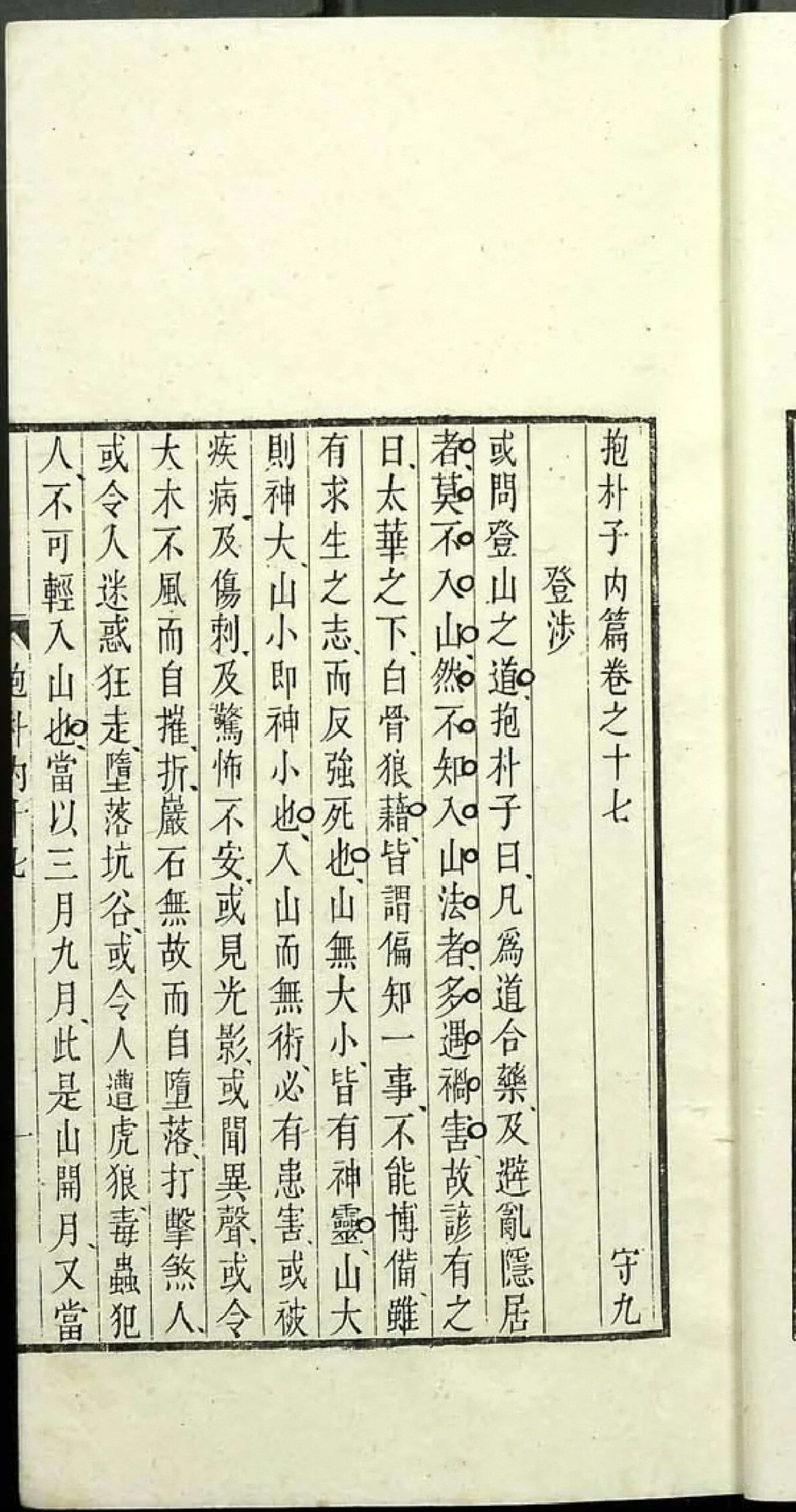 第 121 页