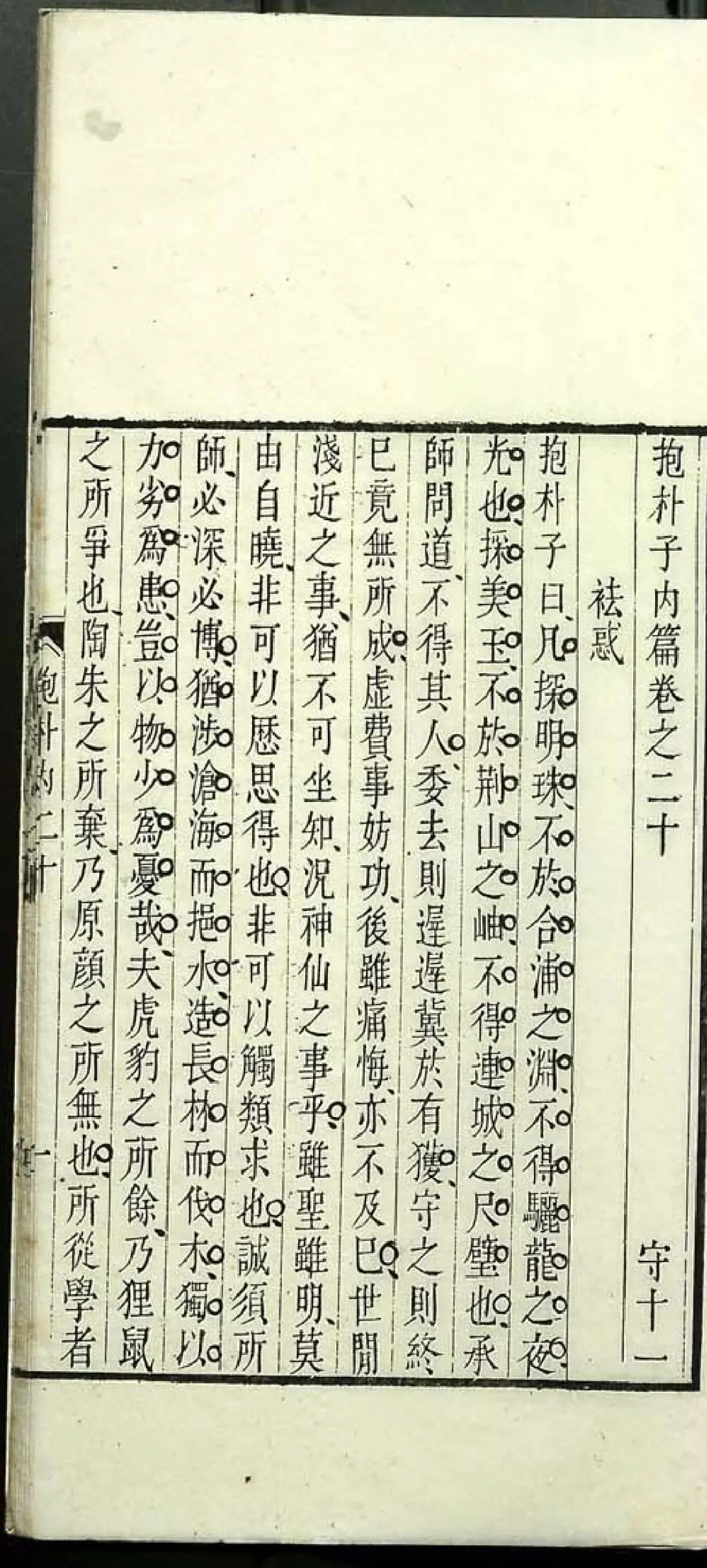 第 197 页